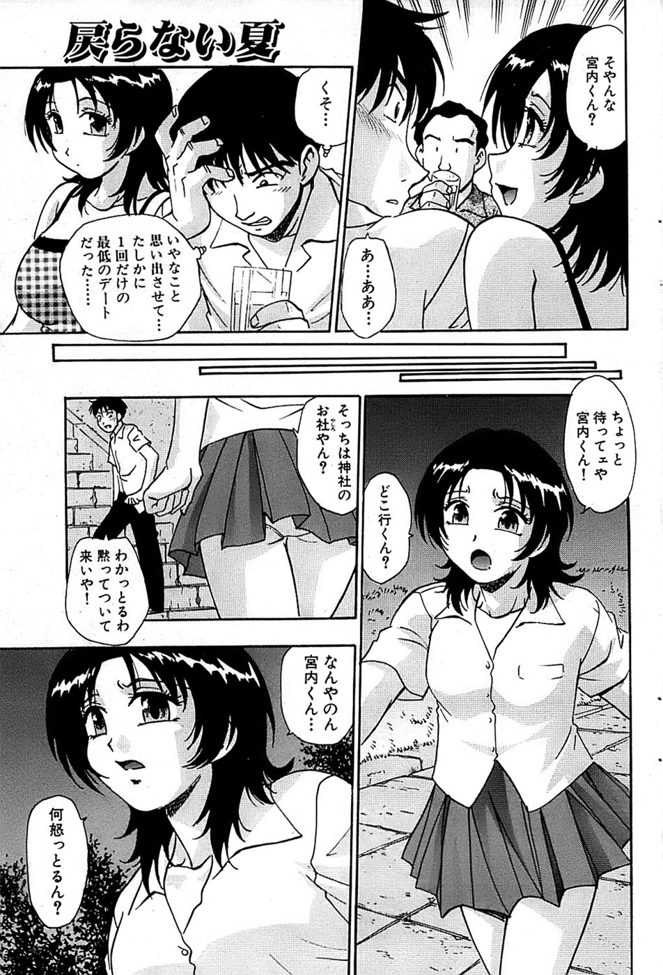 COMIC バズーカ 2007年09月号