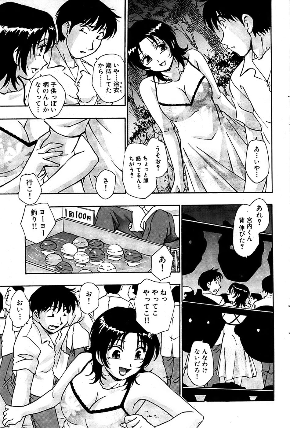 COMIC バズーカ 2007年09月号