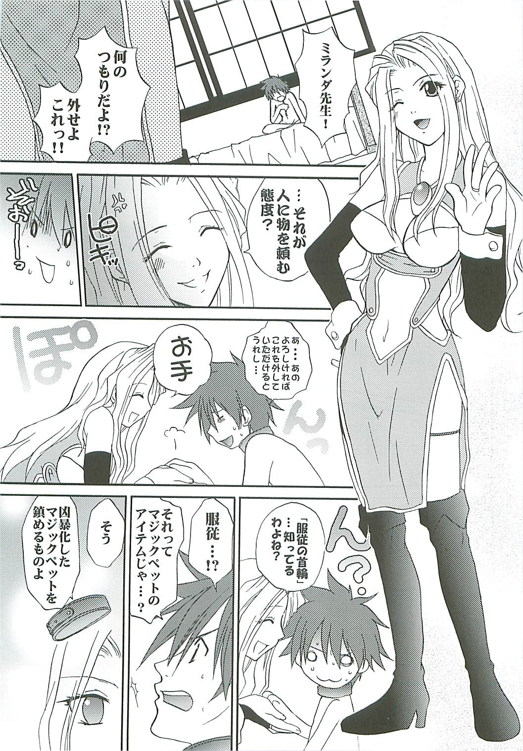 (C66) [鮒鮨バズーカ (杉岡ヒロユキ)] いけない! ミランダせんせい (クイズマジックアカデミー)