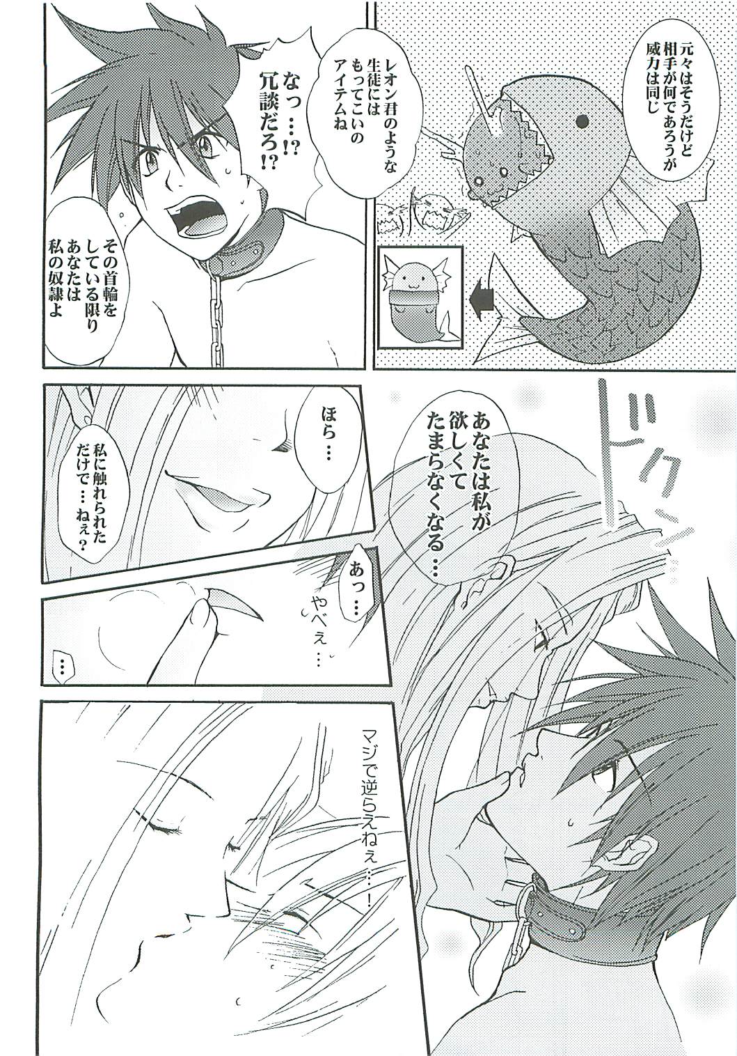 (C66) [鮒鮨バズーカ (杉岡ヒロユキ)] いけない! ミランダせんせい (クイズマジックアカデミー)