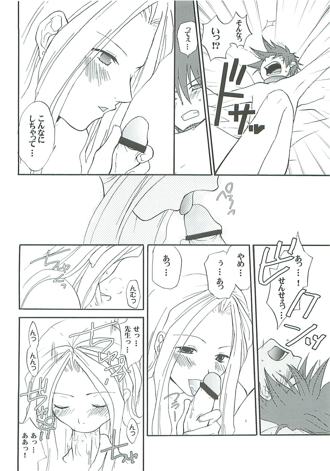 (C66) [鮒鮨バズーカ (杉岡ヒロユキ)] いけない! ミランダせんせい (クイズマジックアカデミー)