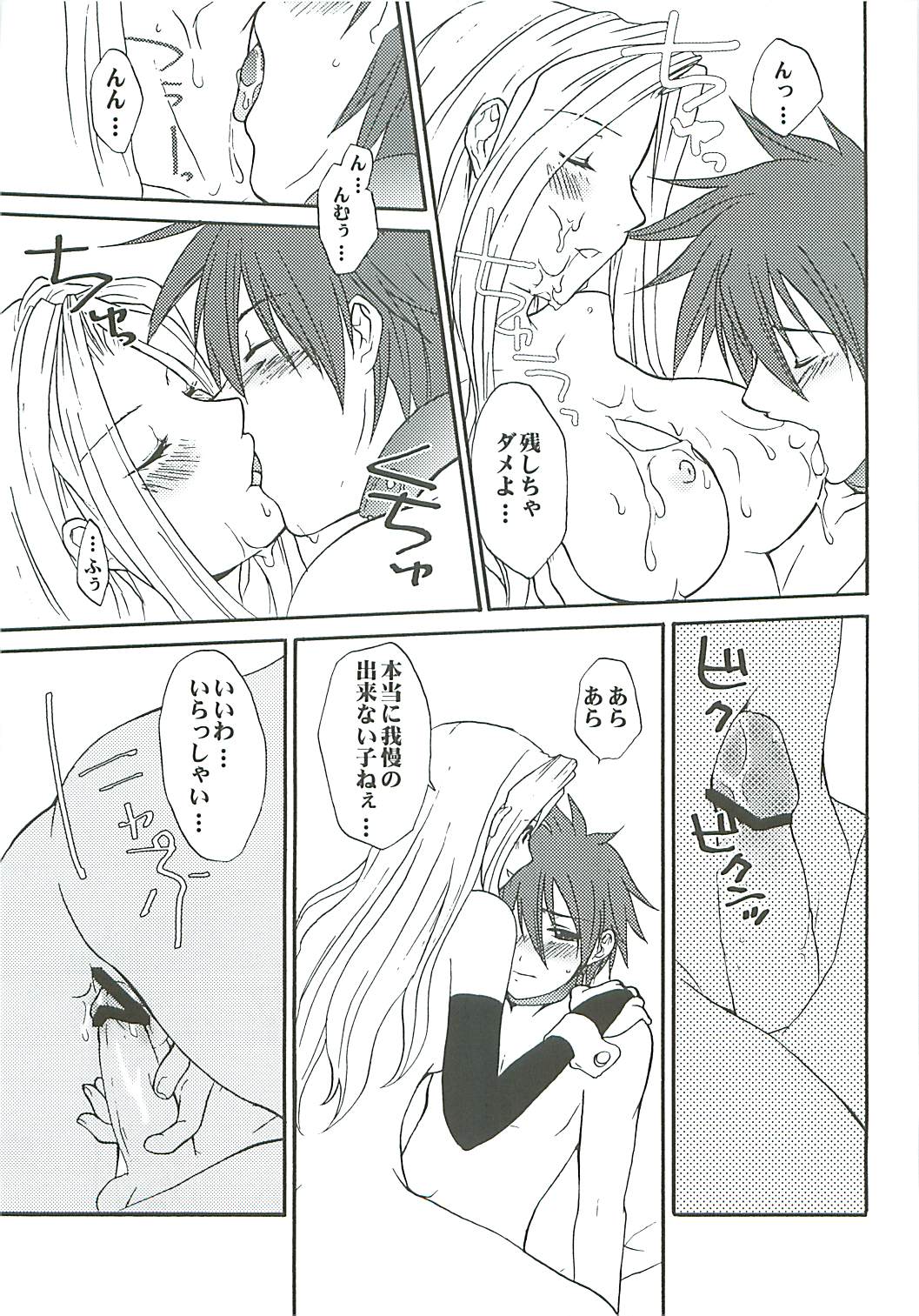 (C66) [鮒鮨バズーカ (杉岡ヒロユキ)] いけない! ミランダせんせい (クイズマジックアカデミー)