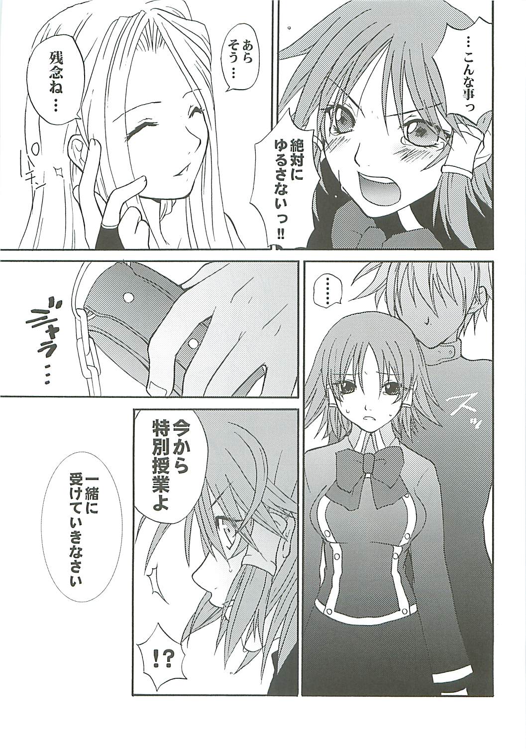 (C66) [鮒鮨バズーカ (杉岡ヒロユキ)] いけない! ミランダせんせい (クイズマジックアカデミー)