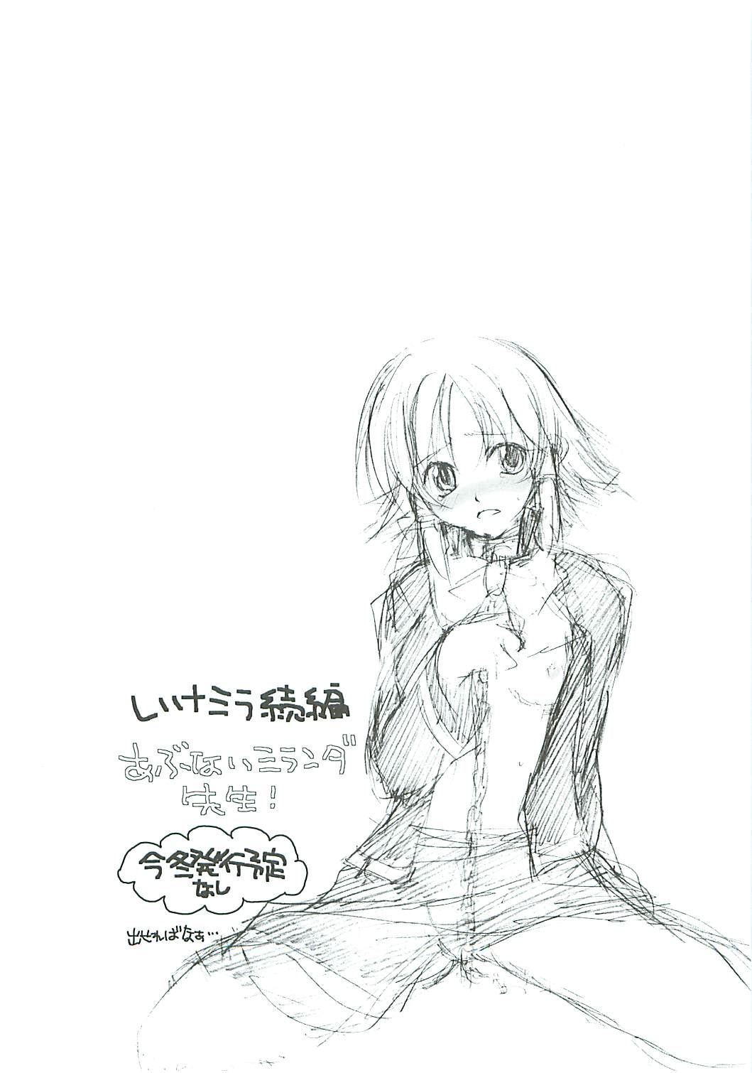 (C66) [鮒鮨バズーカ (杉岡ヒロユキ)] いけない! ミランダせんせい (クイズマジックアカデミー)