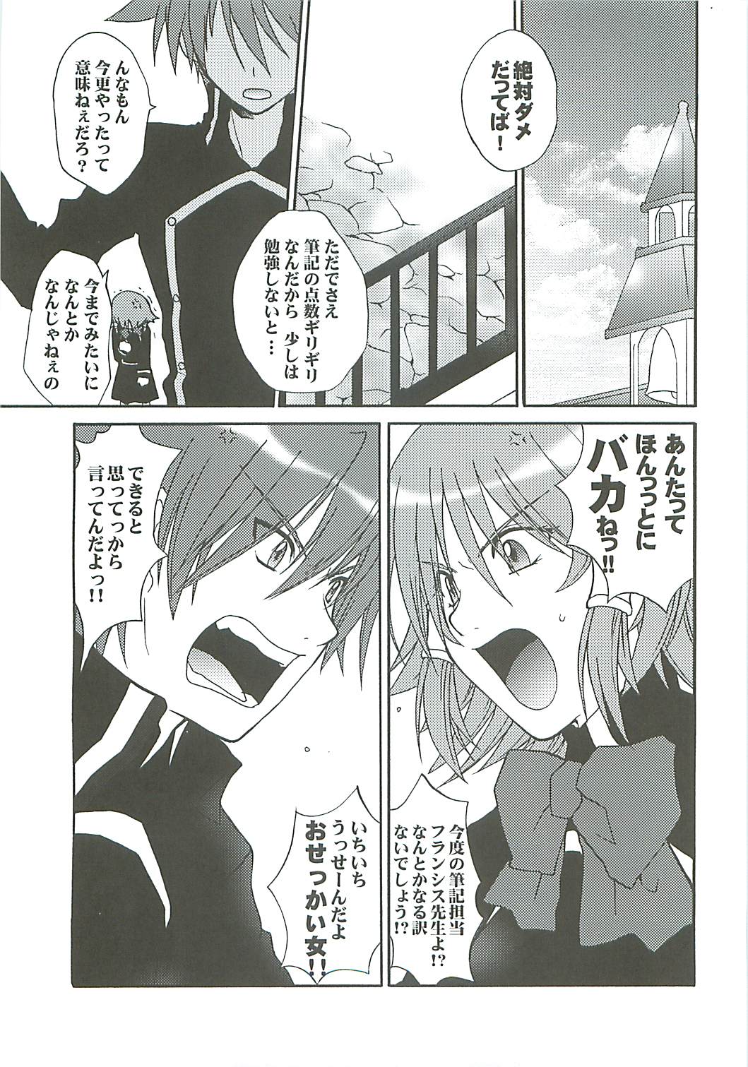 (C66) [鮒鮨バズーカ (杉岡ヒロユキ)] いけない! ミランダせんせい (クイズマジックアカデミー)