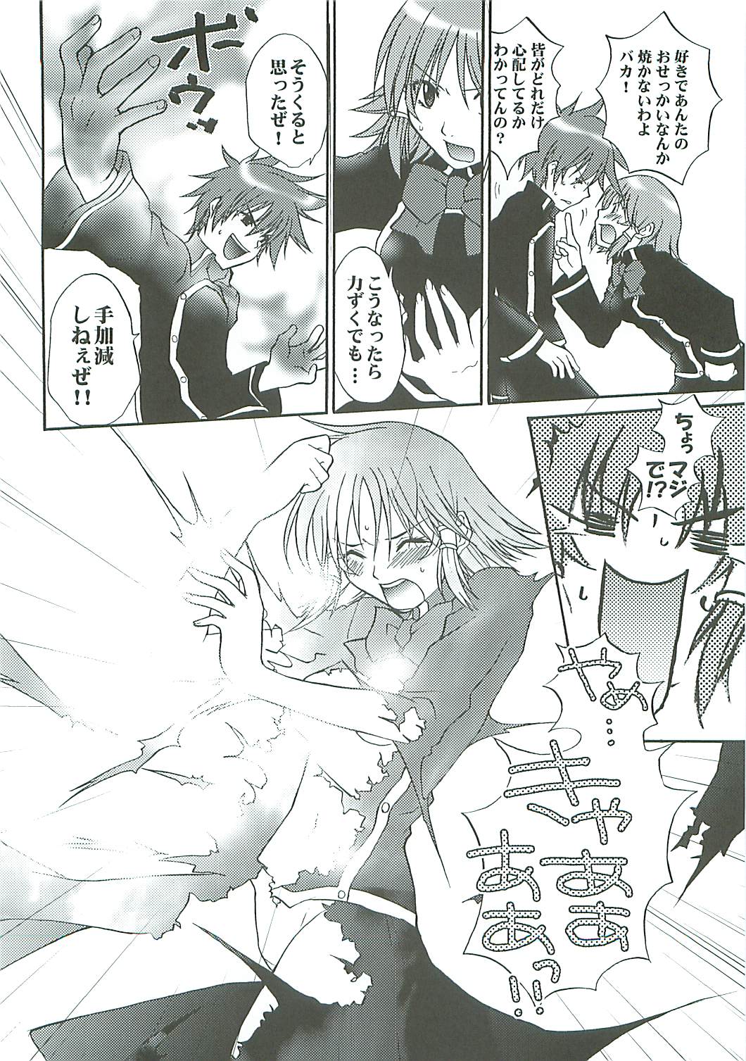 (C66) [鮒鮨バズーカ (杉岡ヒロユキ)] いけない! ミランダせんせい (クイズマジックアカデミー)