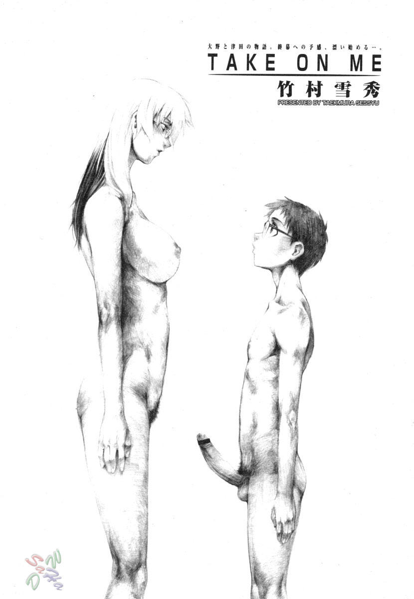 [竹村雪秀] TAKE ON ME 2 [英訳]