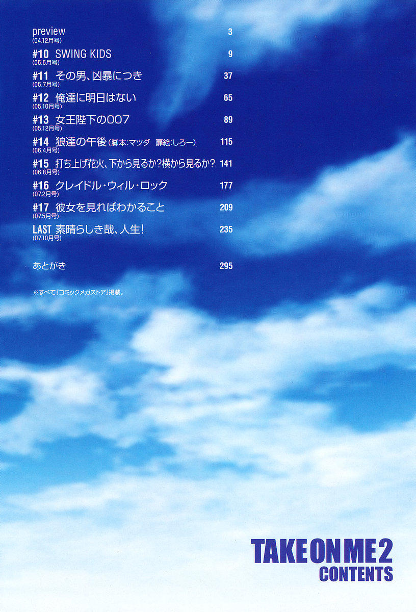 [竹村雪秀] TAKE ON ME 2 [英訳]