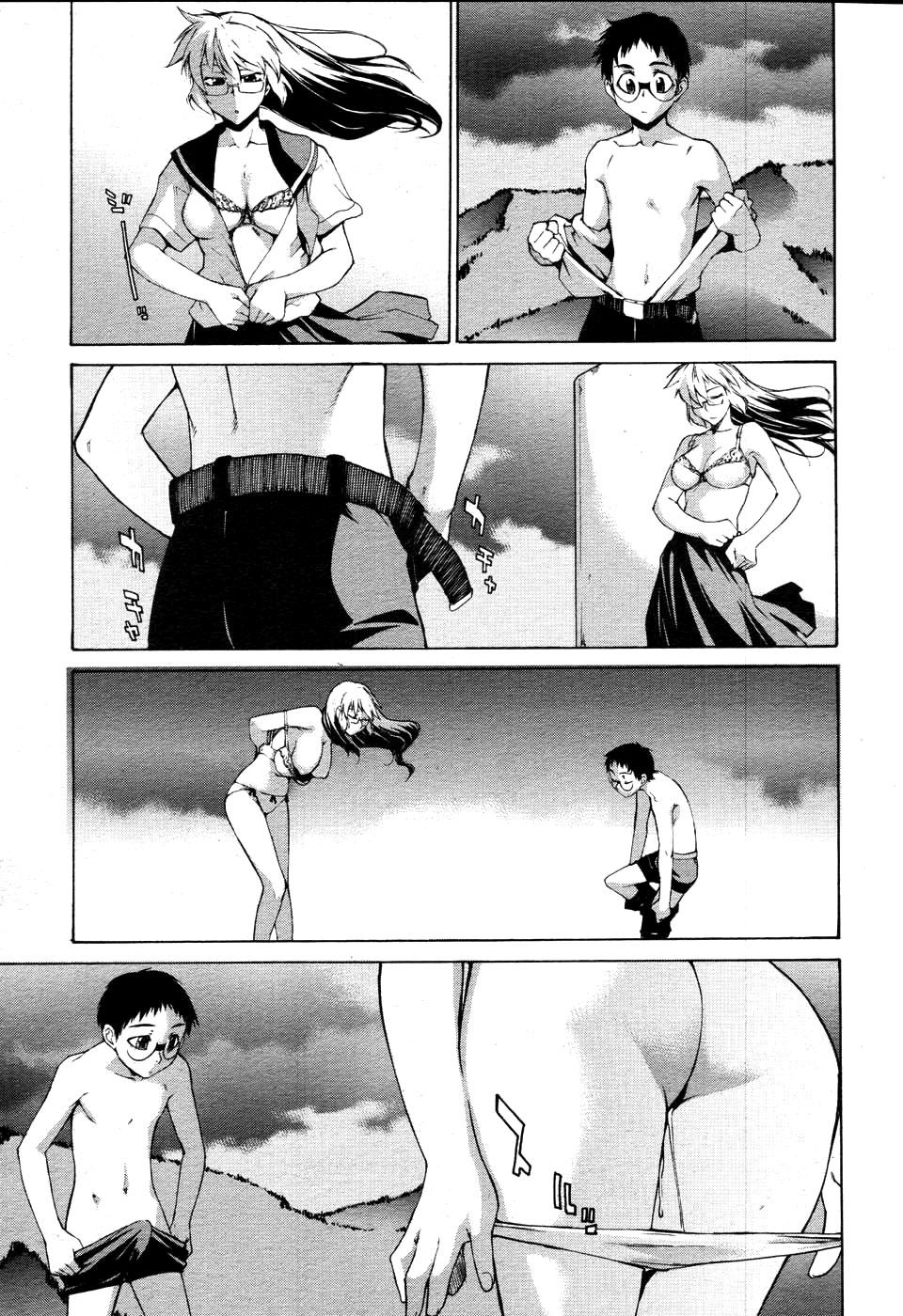 [竹村雪秀] TAKE ON ME 2 [英訳]