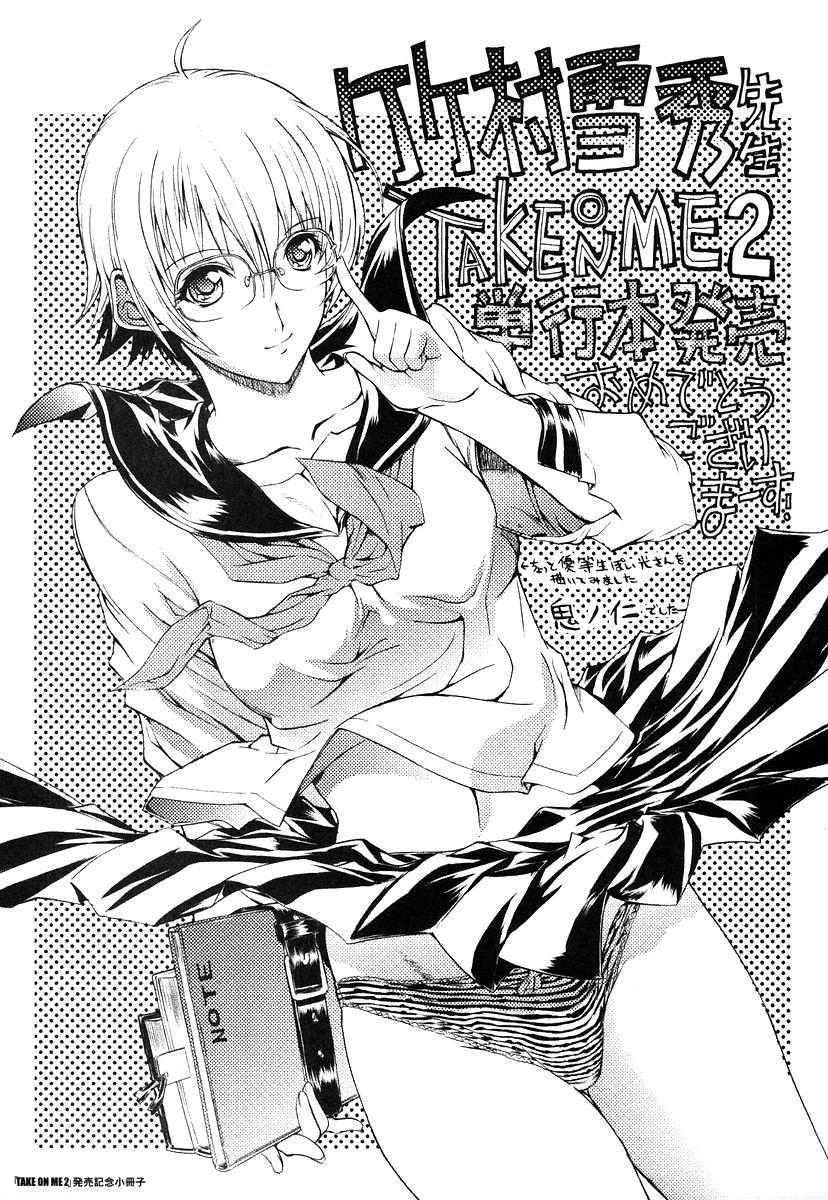 [竹村雪秀] TAKE ON ME 2 [英訳]