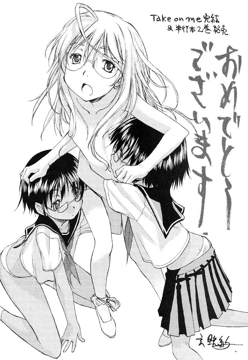 [竹村雪秀] TAKE ON ME 2 [英訳]