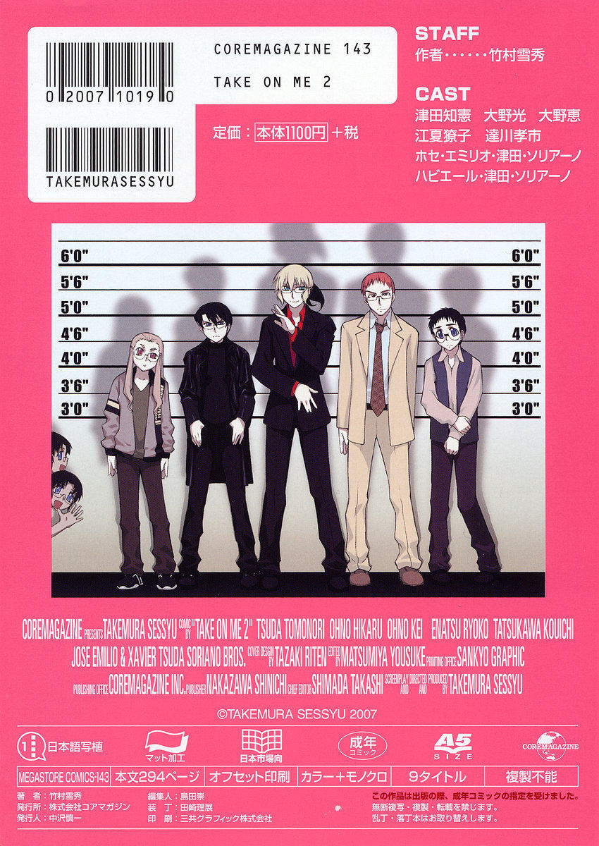 [竹村雪秀] TAKE ON ME 2 [英訳]