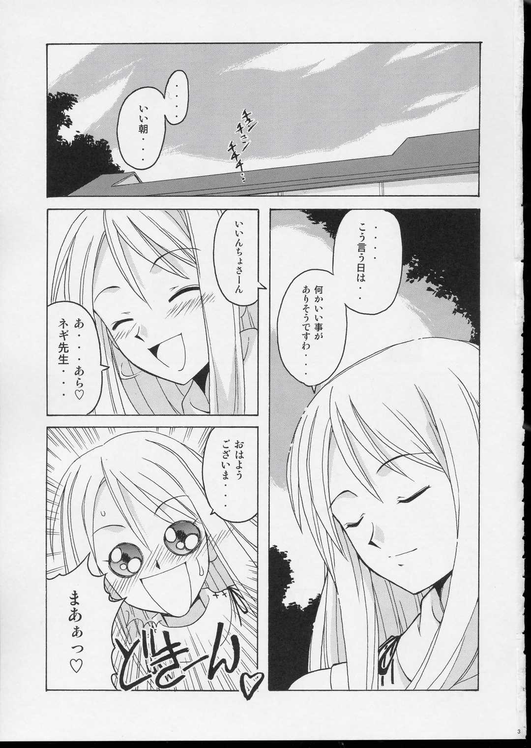 (Cレヴォ35) [BIG･BOSS (本体売)] if CODE04 あえか (魔法先生ネギま！)