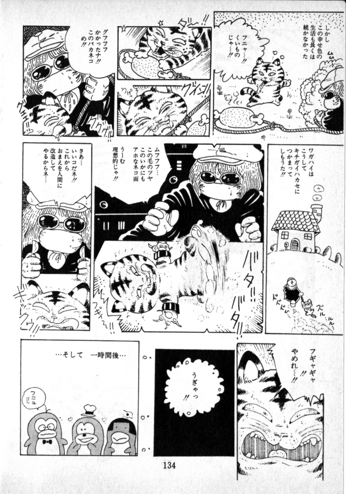 [内山亜紀] おジャンプ少女