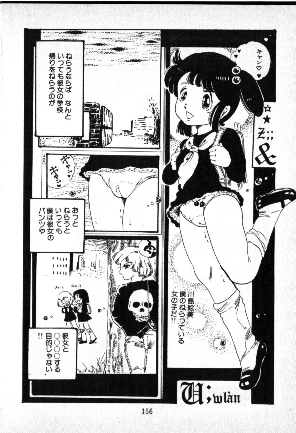 [内山亜紀] おジャンプ少女