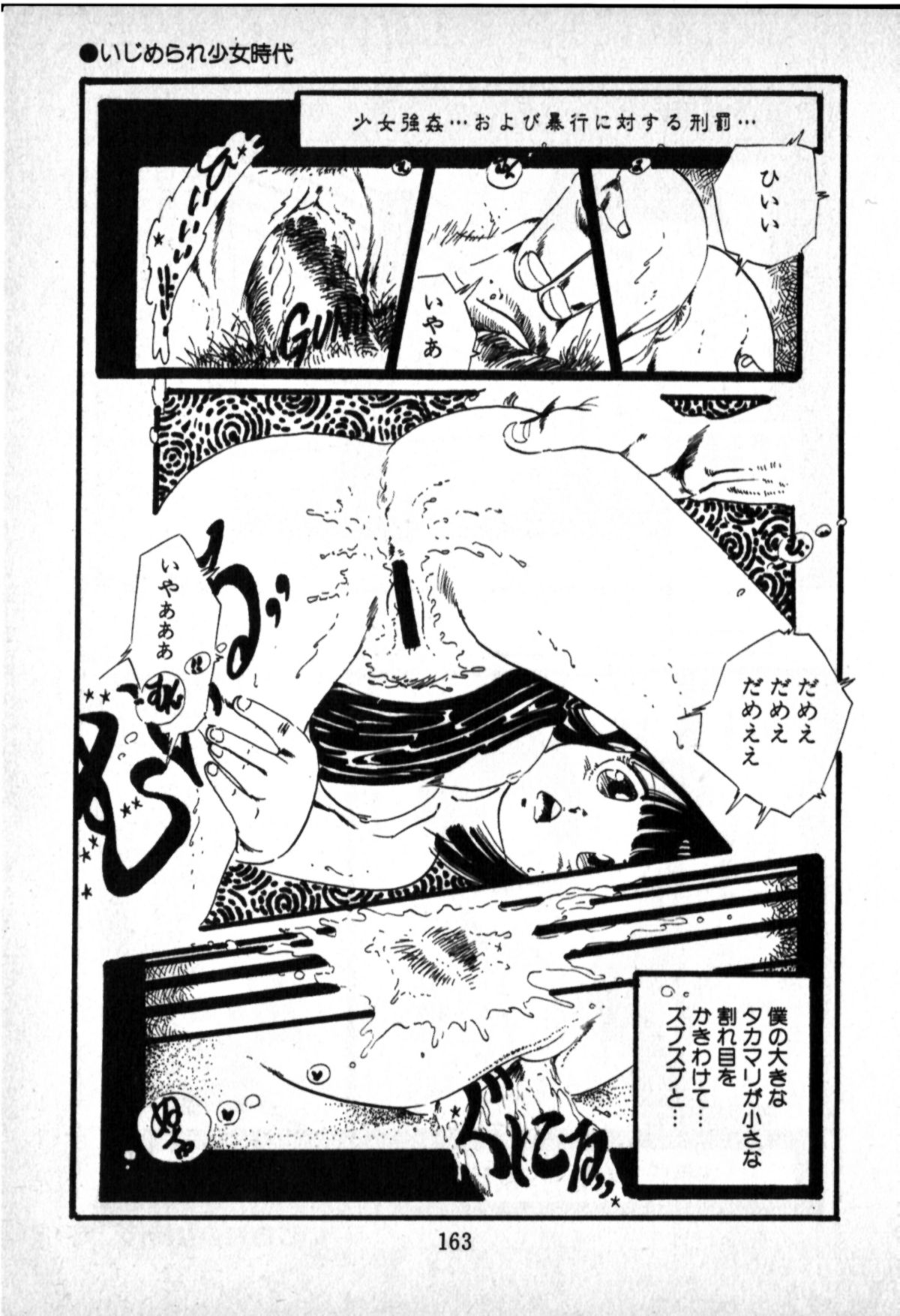 [内山亜紀] おジャンプ少女