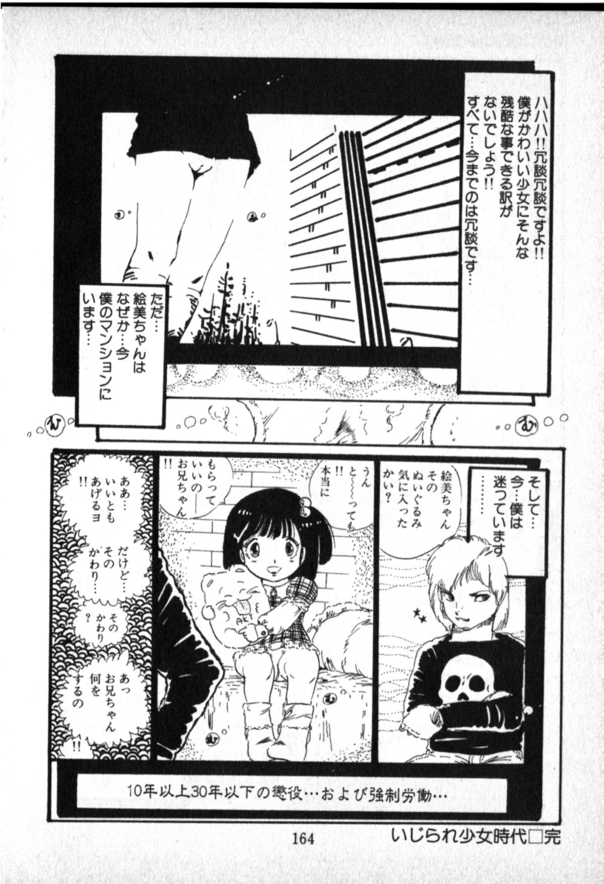 [内山亜紀] おジャンプ少女