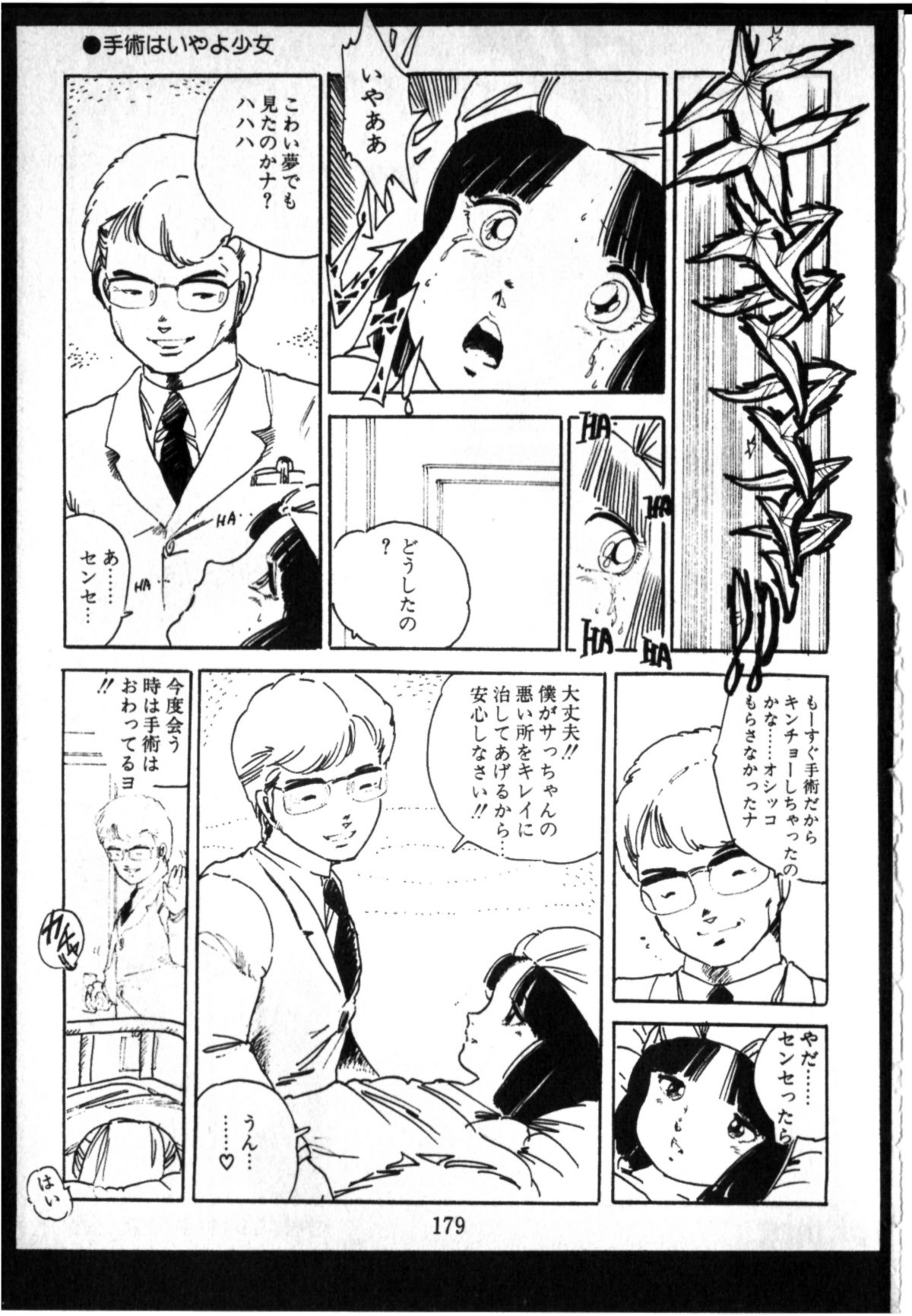 [内山亜紀] おジャンプ少女