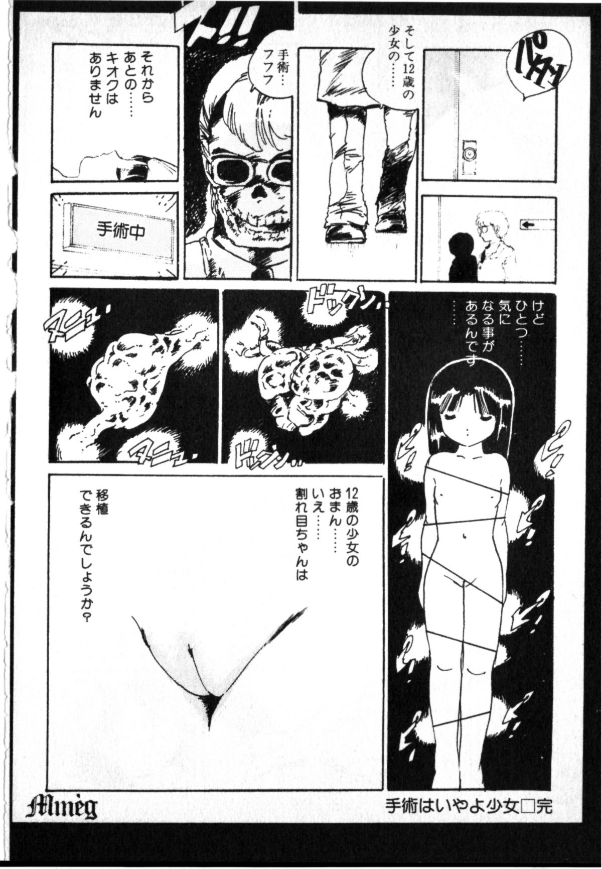 [内山亜紀] おジャンプ少女