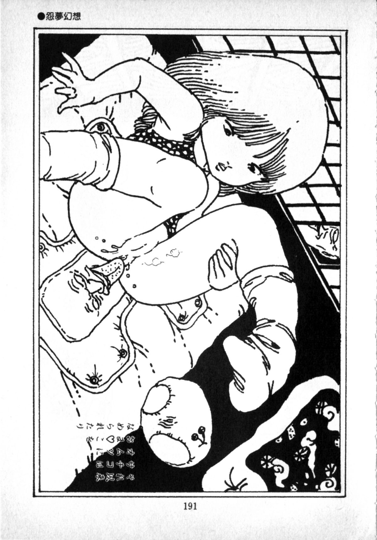 [内山亜紀] おジャンプ少女