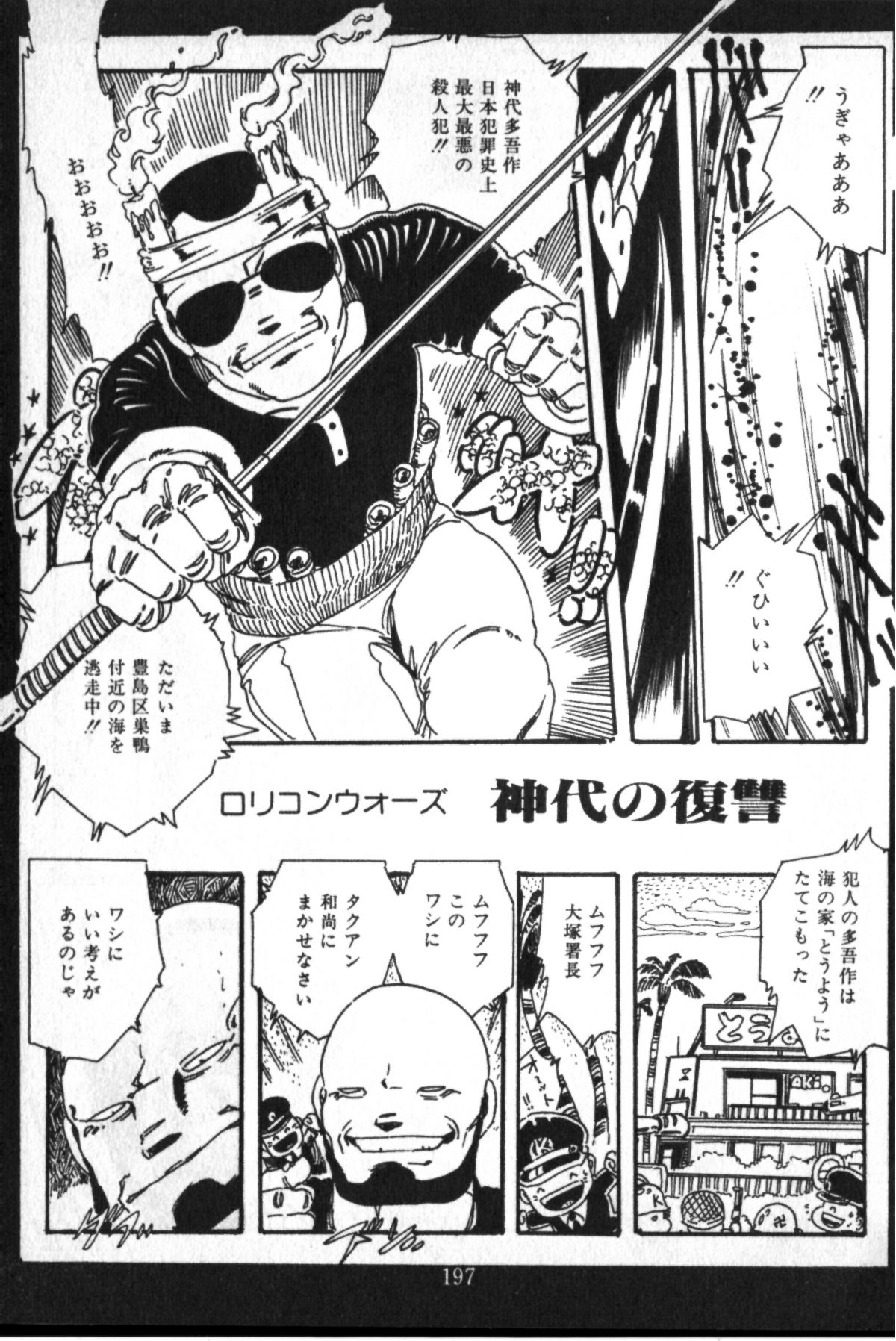 [内山亜紀] おジャンプ少女