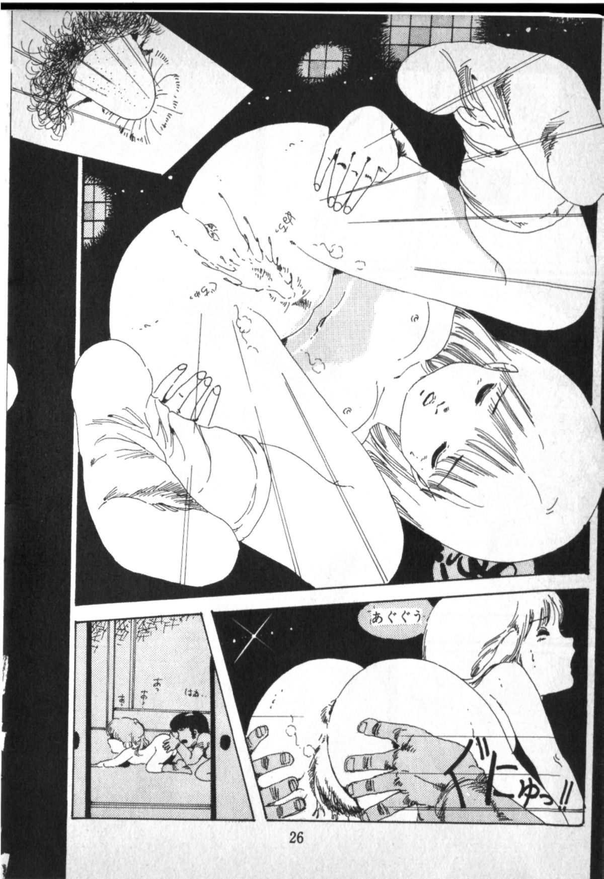 [内山亜紀] おジャンプ少女