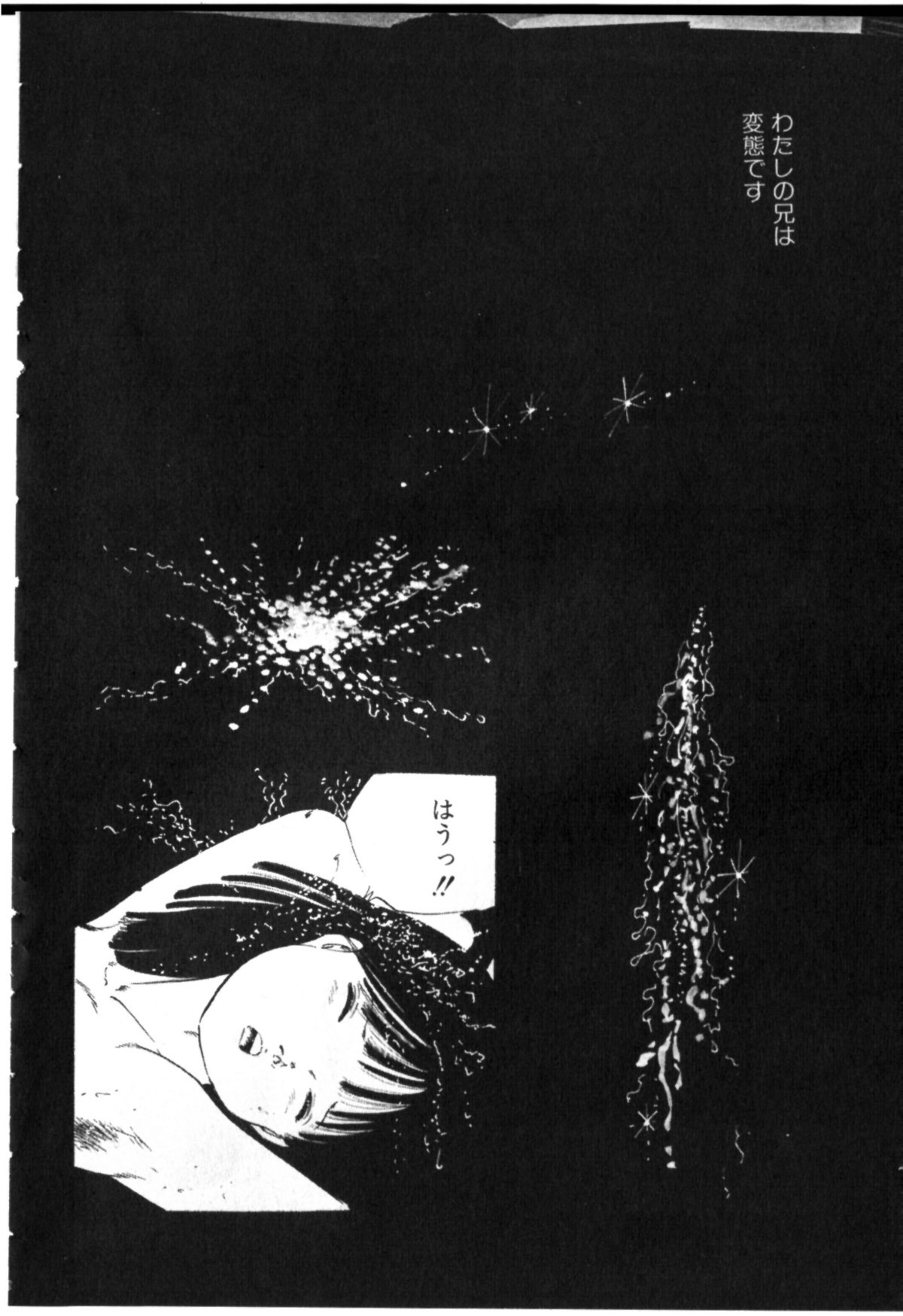 [内山亜紀] おジャンプ少女