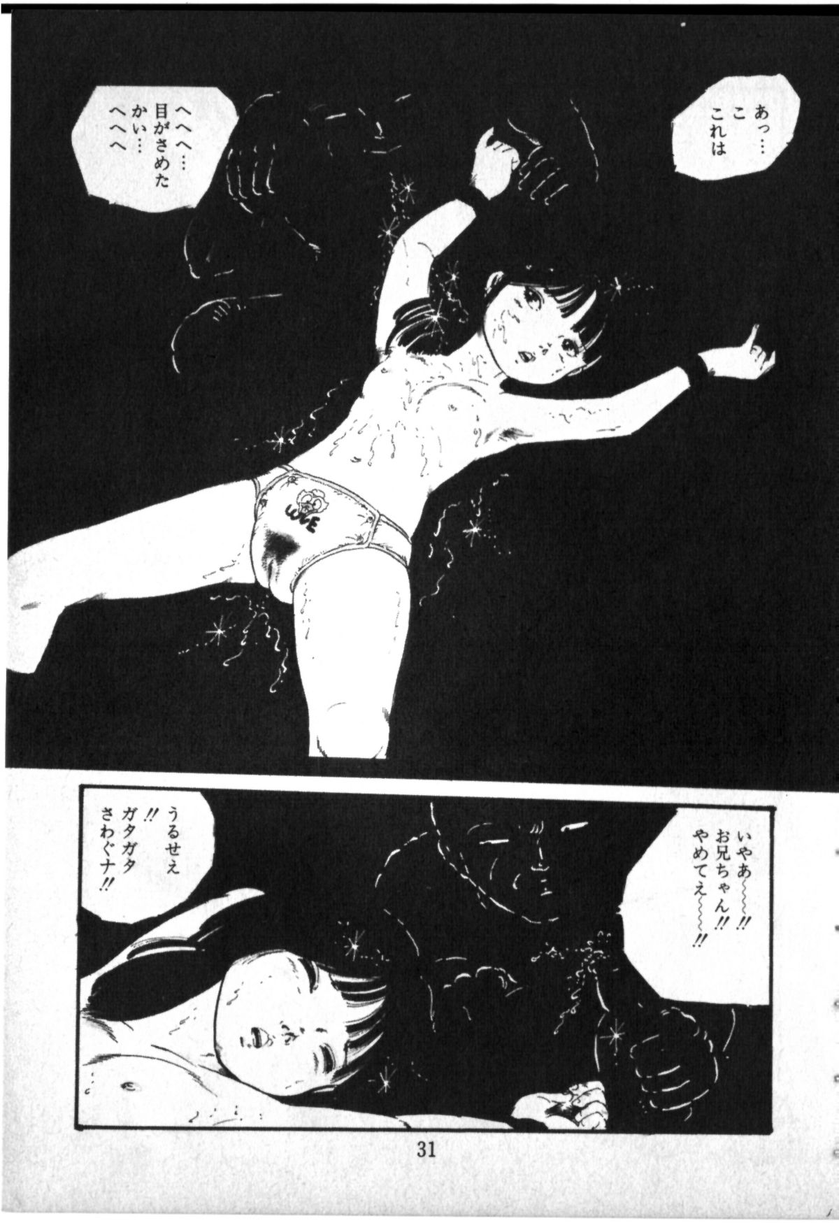 [内山亜紀] おジャンプ少女