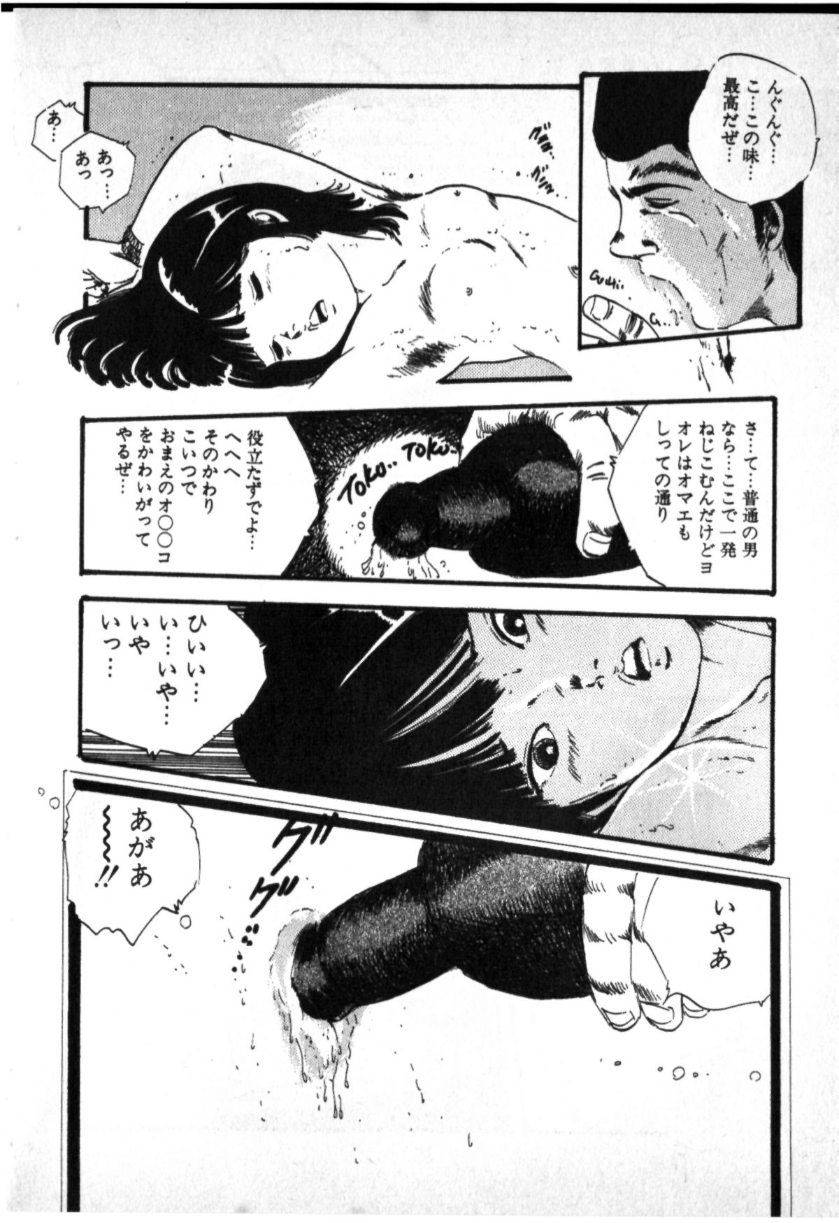 [内山亜紀] おジャンプ少女