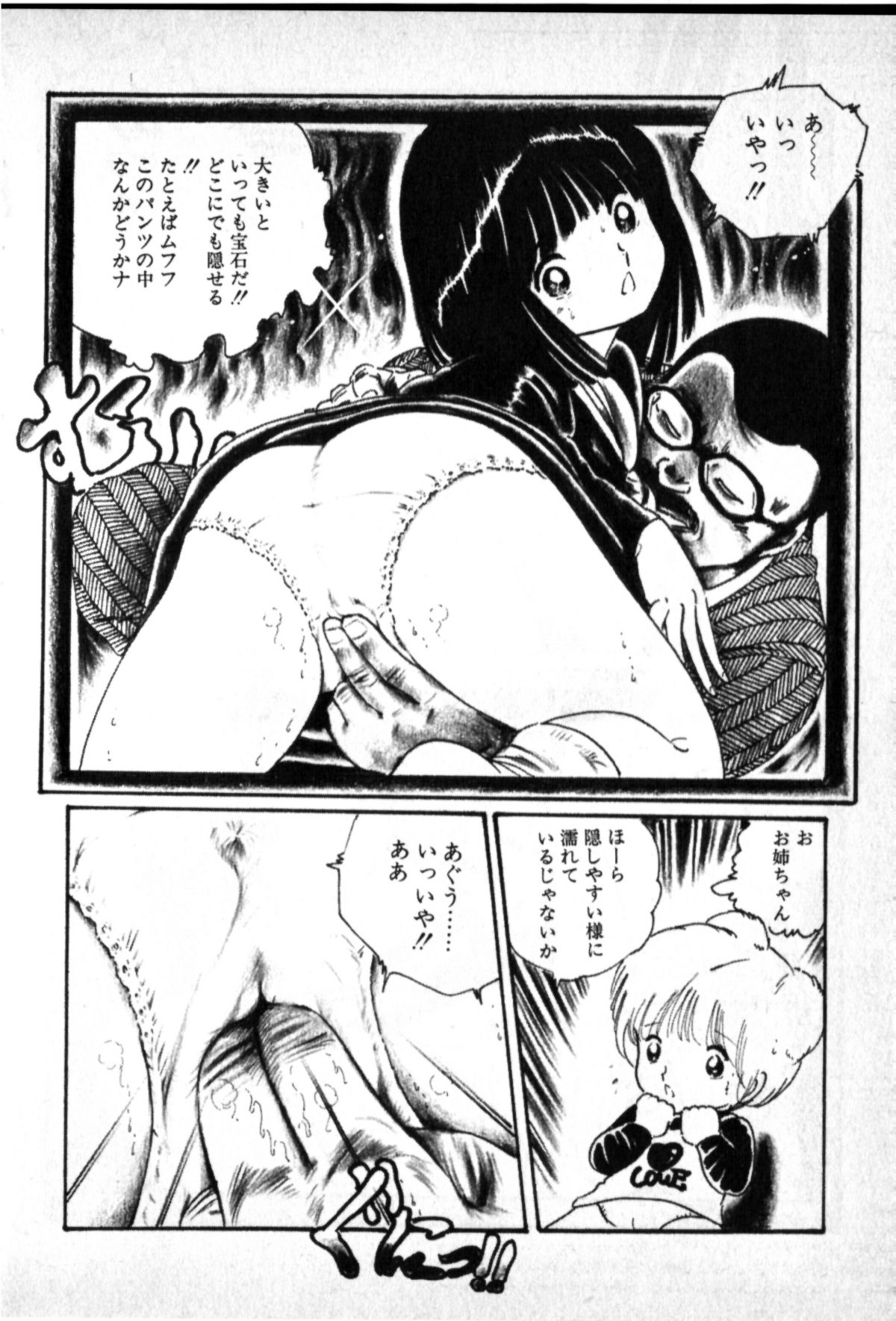 [内山亜紀] おジャンプ少女