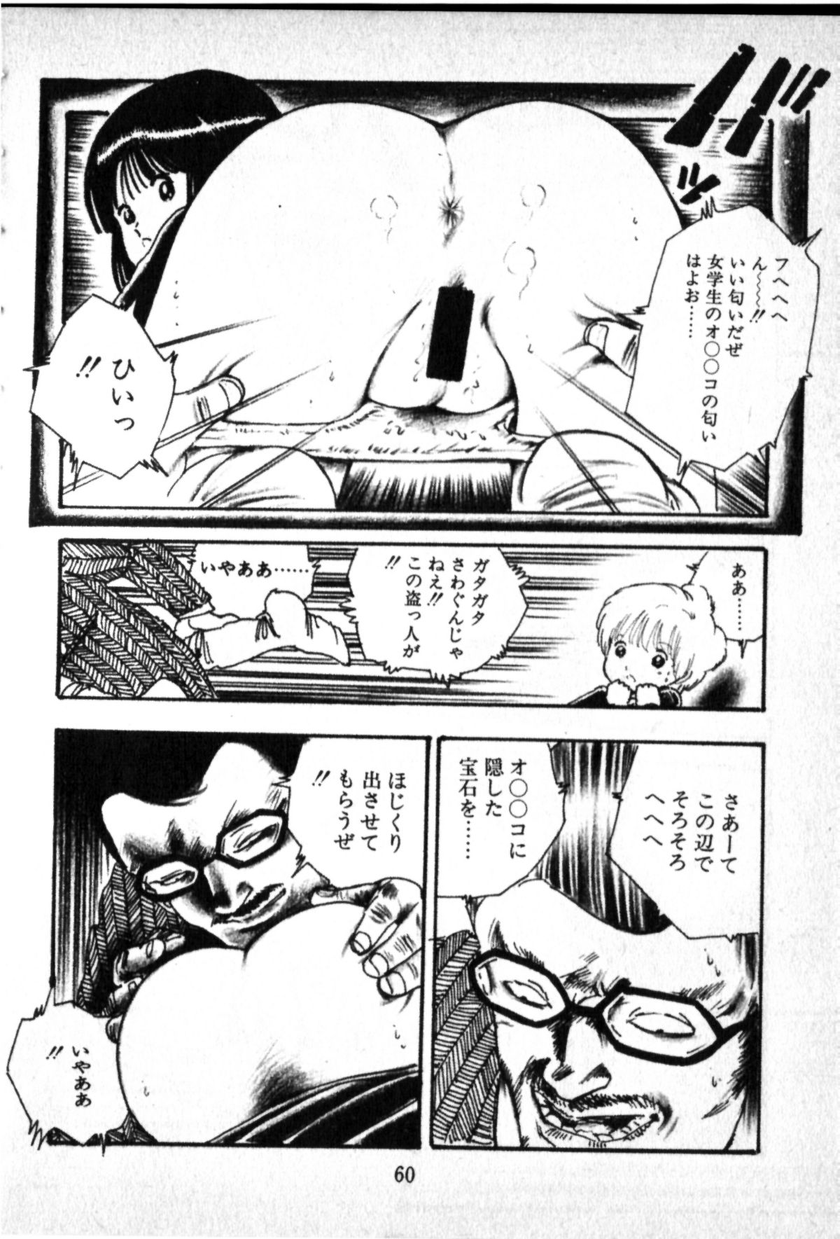 [内山亜紀] おジャンプ少女