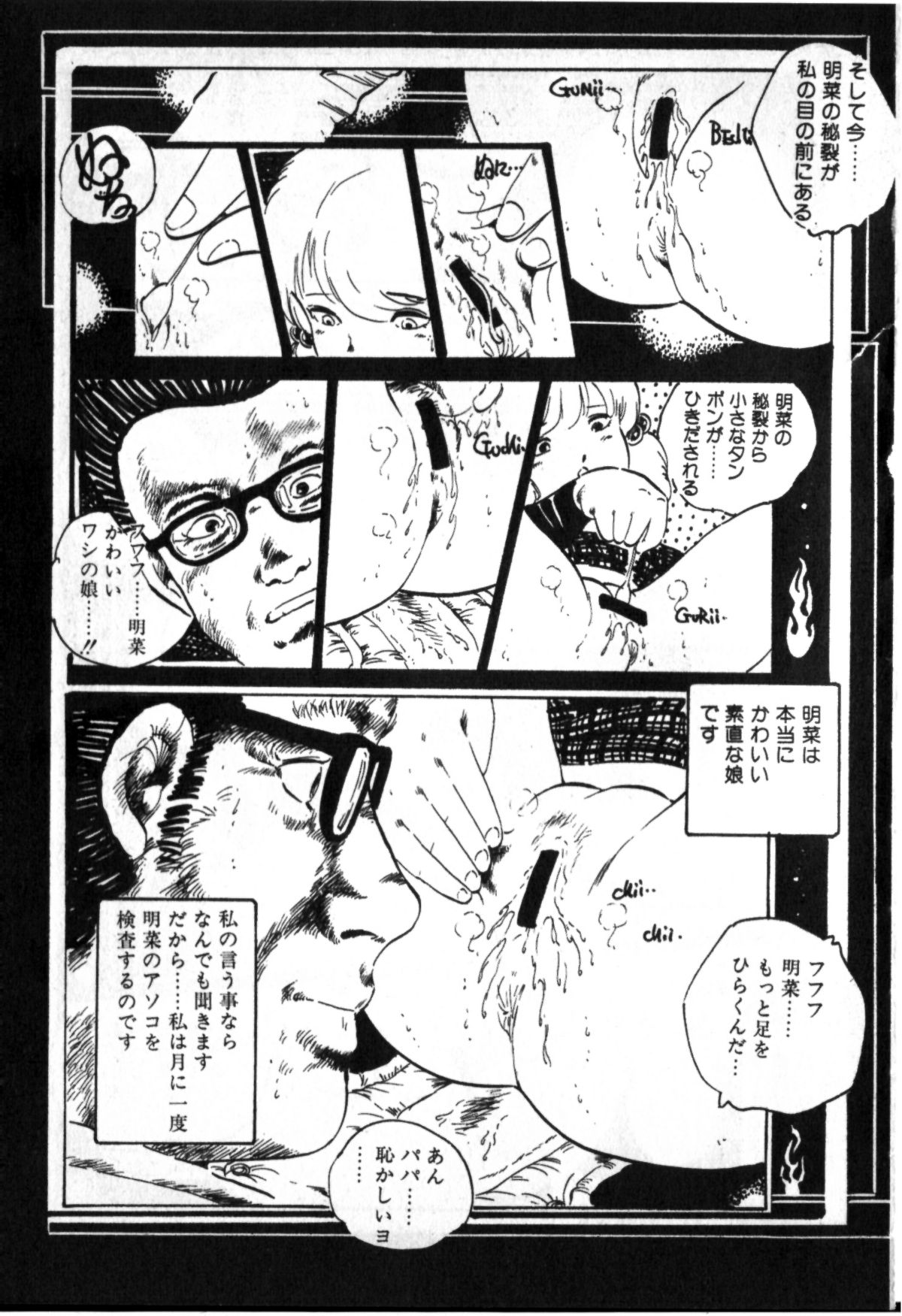 [内山亜紀] おジャンプ少女