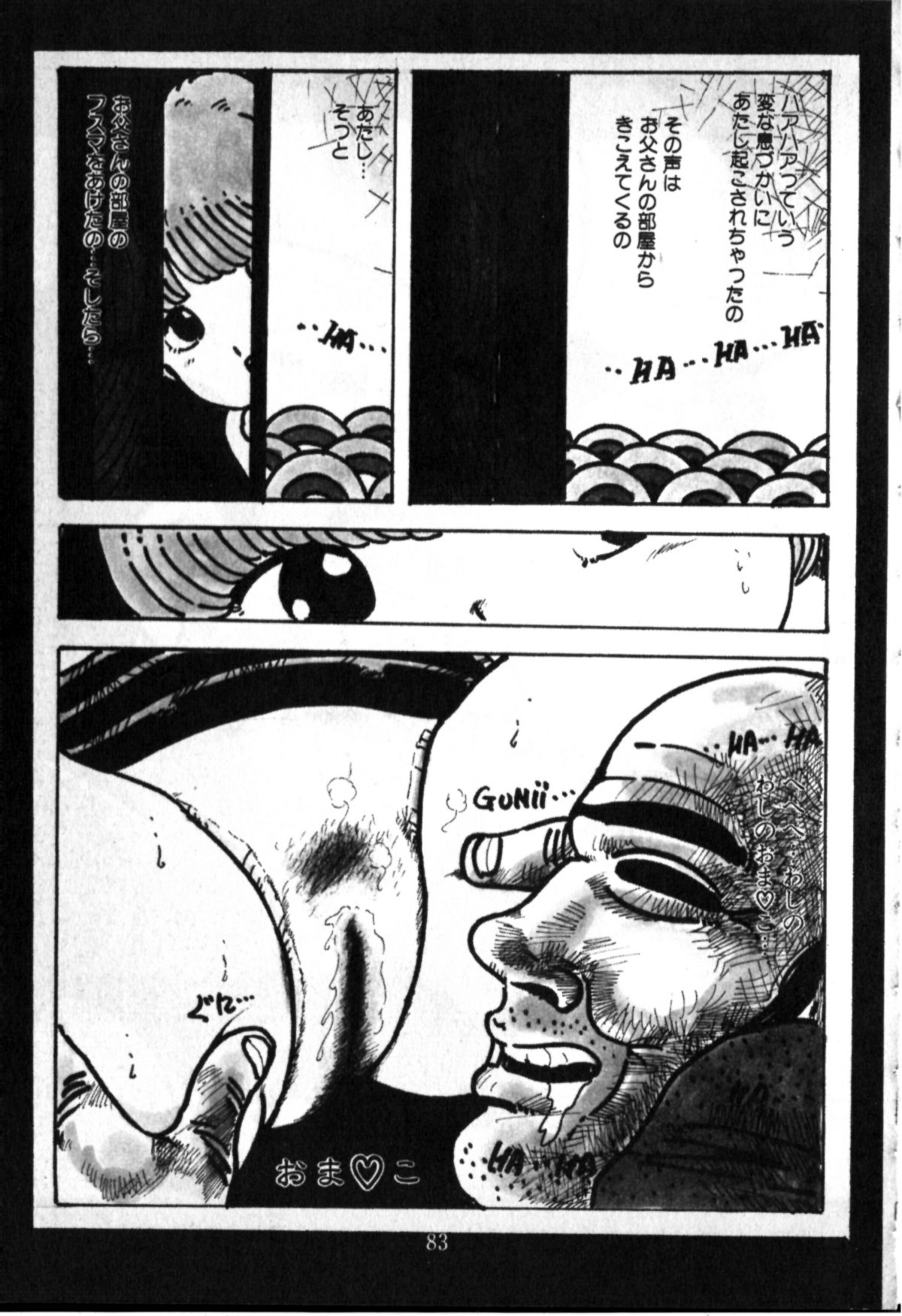 [内山亜紀] おジャンプ少女