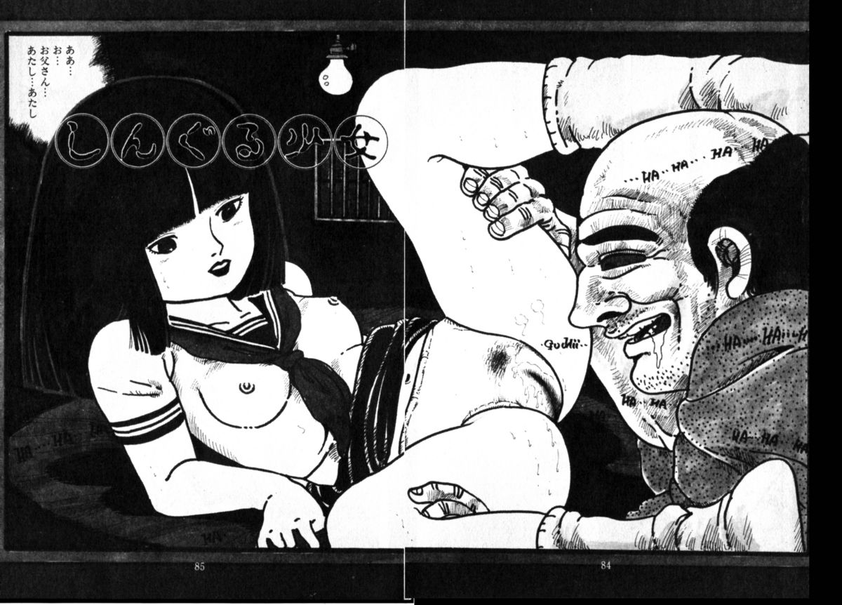 [内山亜紀] おジャンプ少女