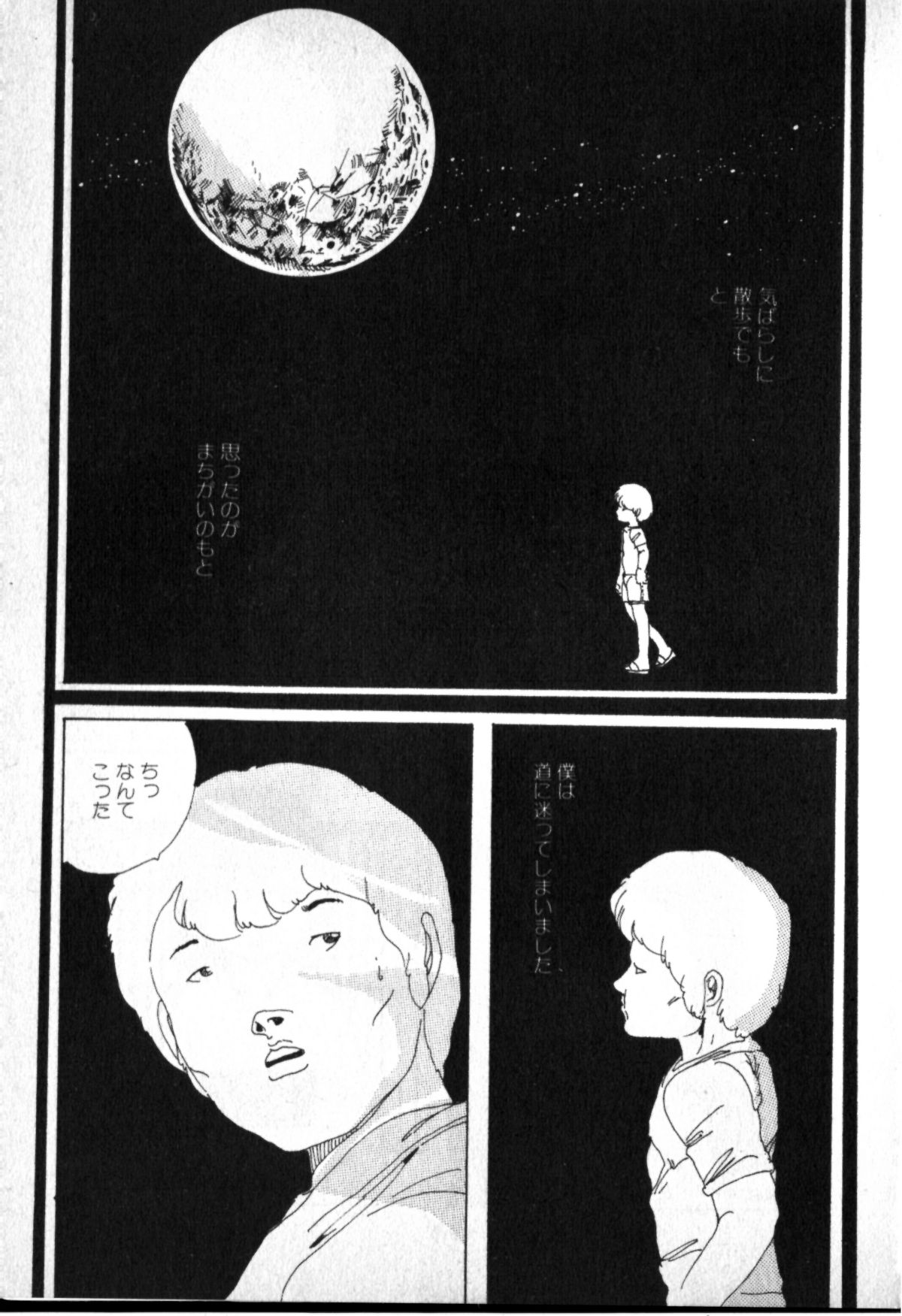 [内山亜紀] おジャンプ少女