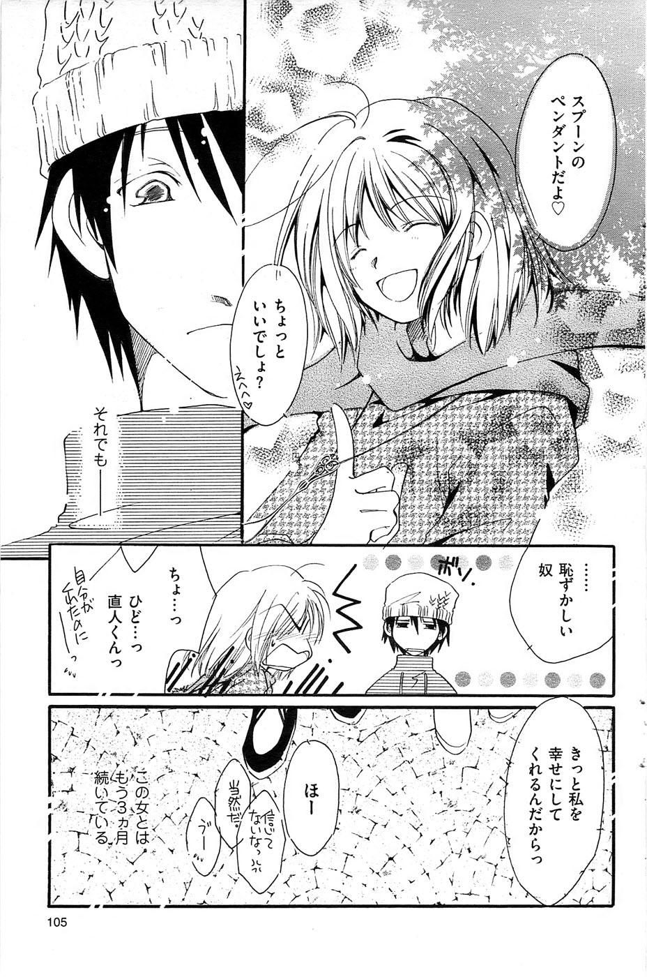 メンズゴールド 2009年1月号