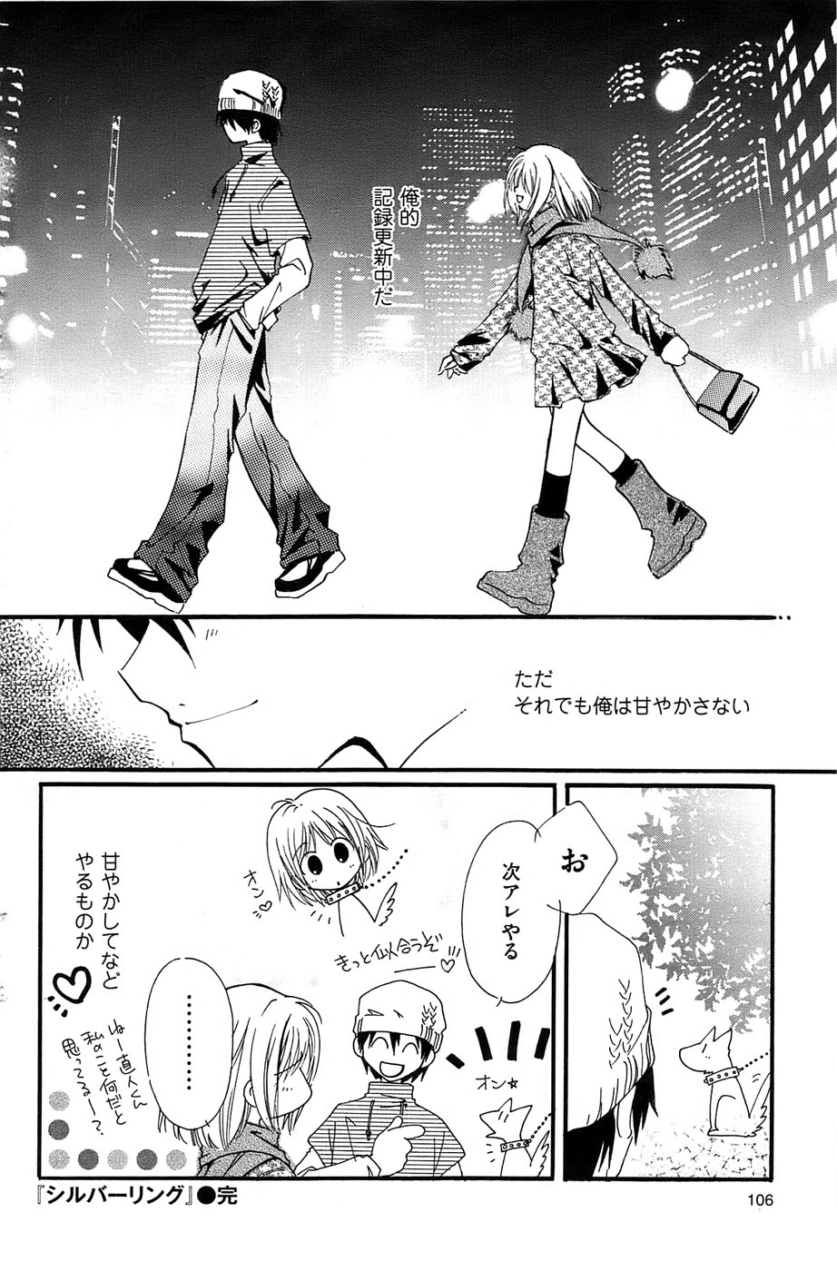 メンズゴールド 2009年1月号