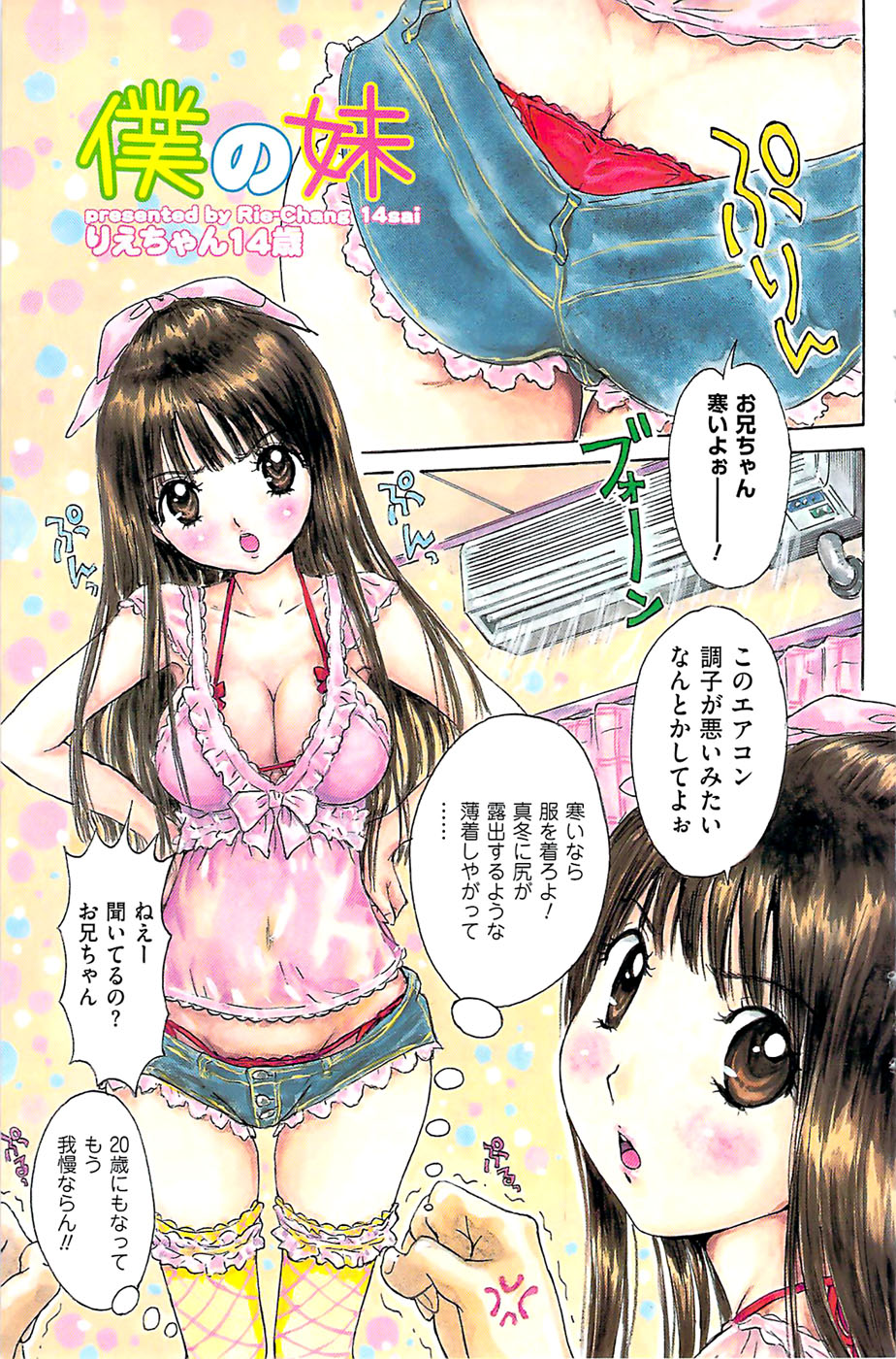 メンズゴールド 2009年1月号