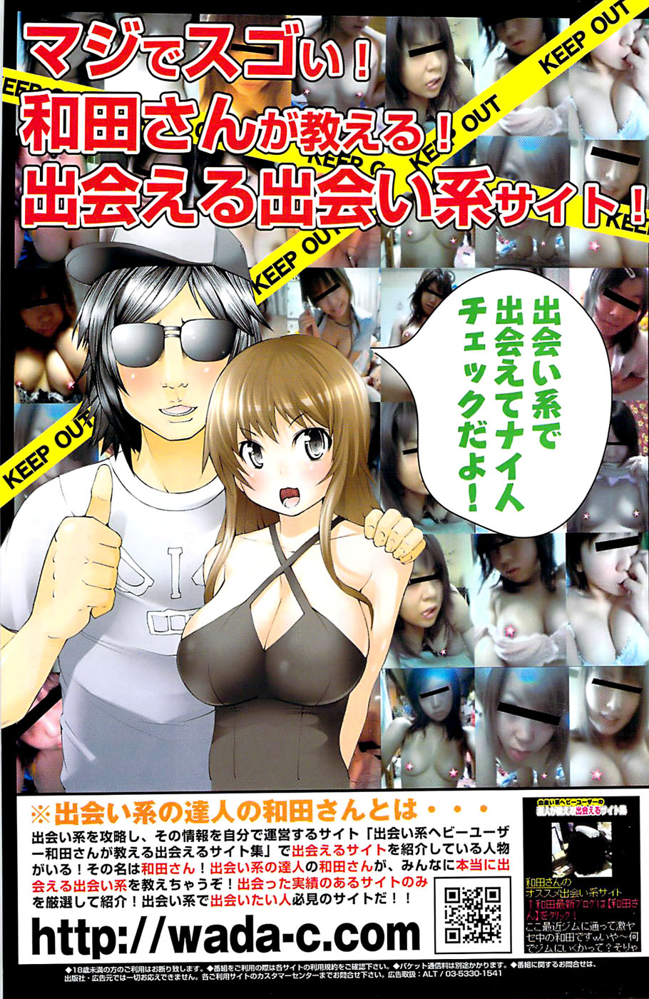 メンズゴールド 2009年1月号