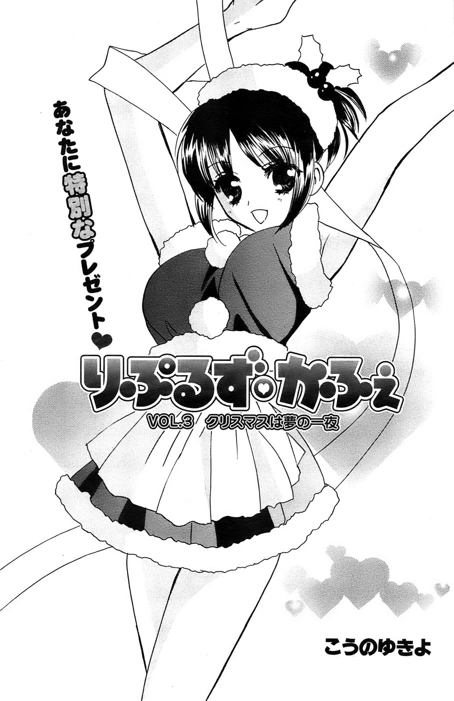 メンズゴールド 2009年1月号