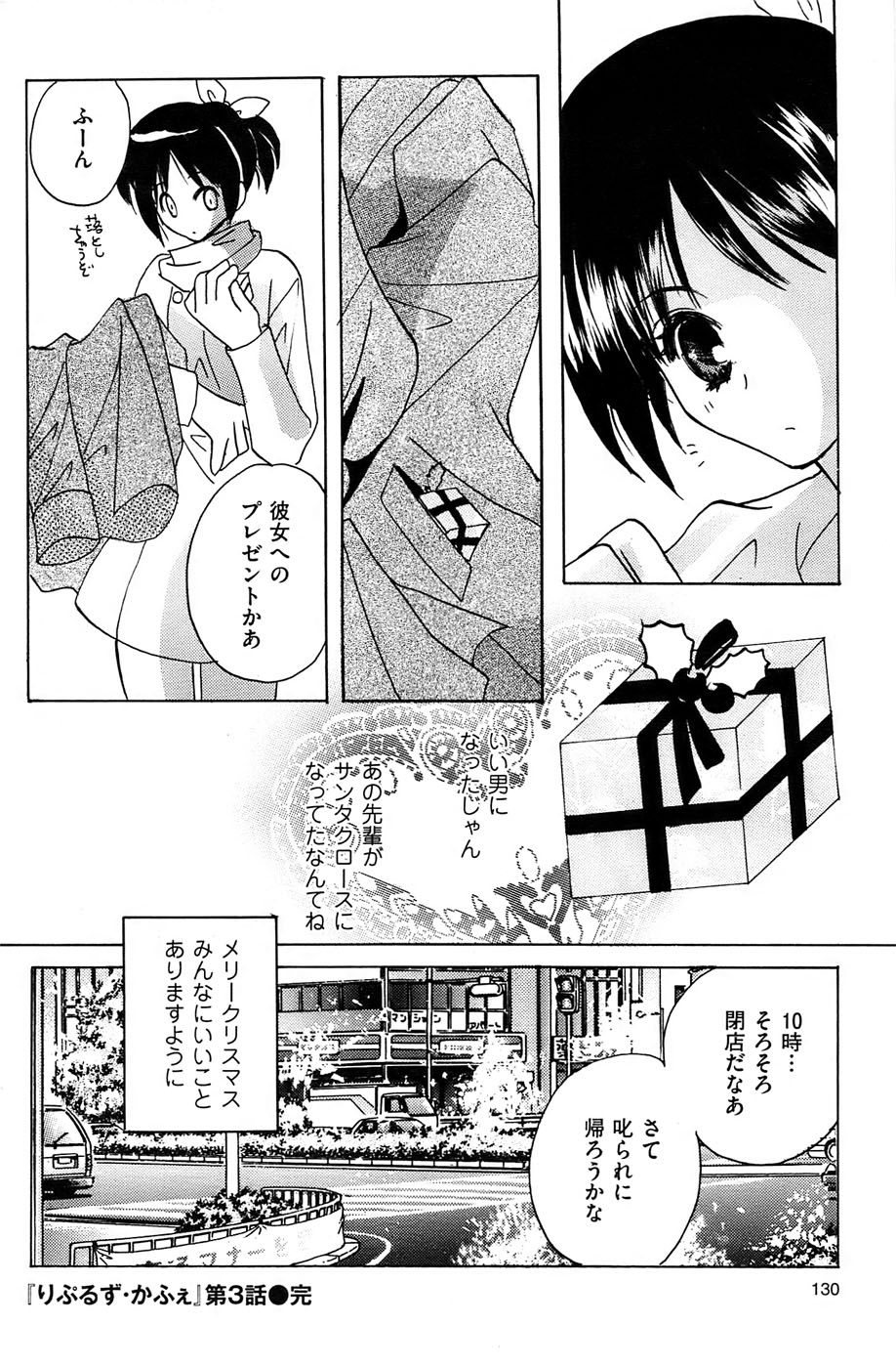 メンズゴールド 2009年1月号