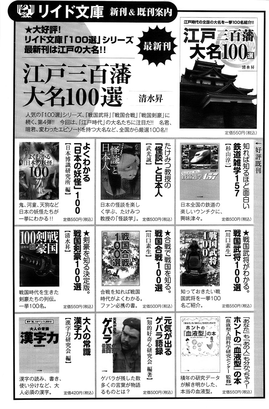 メンズゴールド 2009年1月号