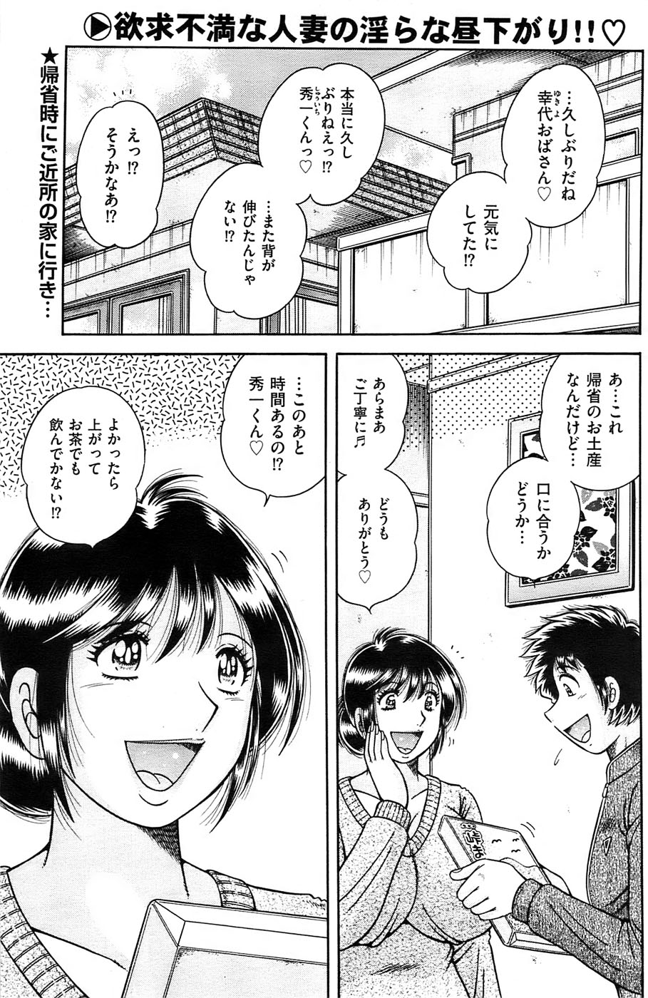 メンズゴールド 2009年1月号