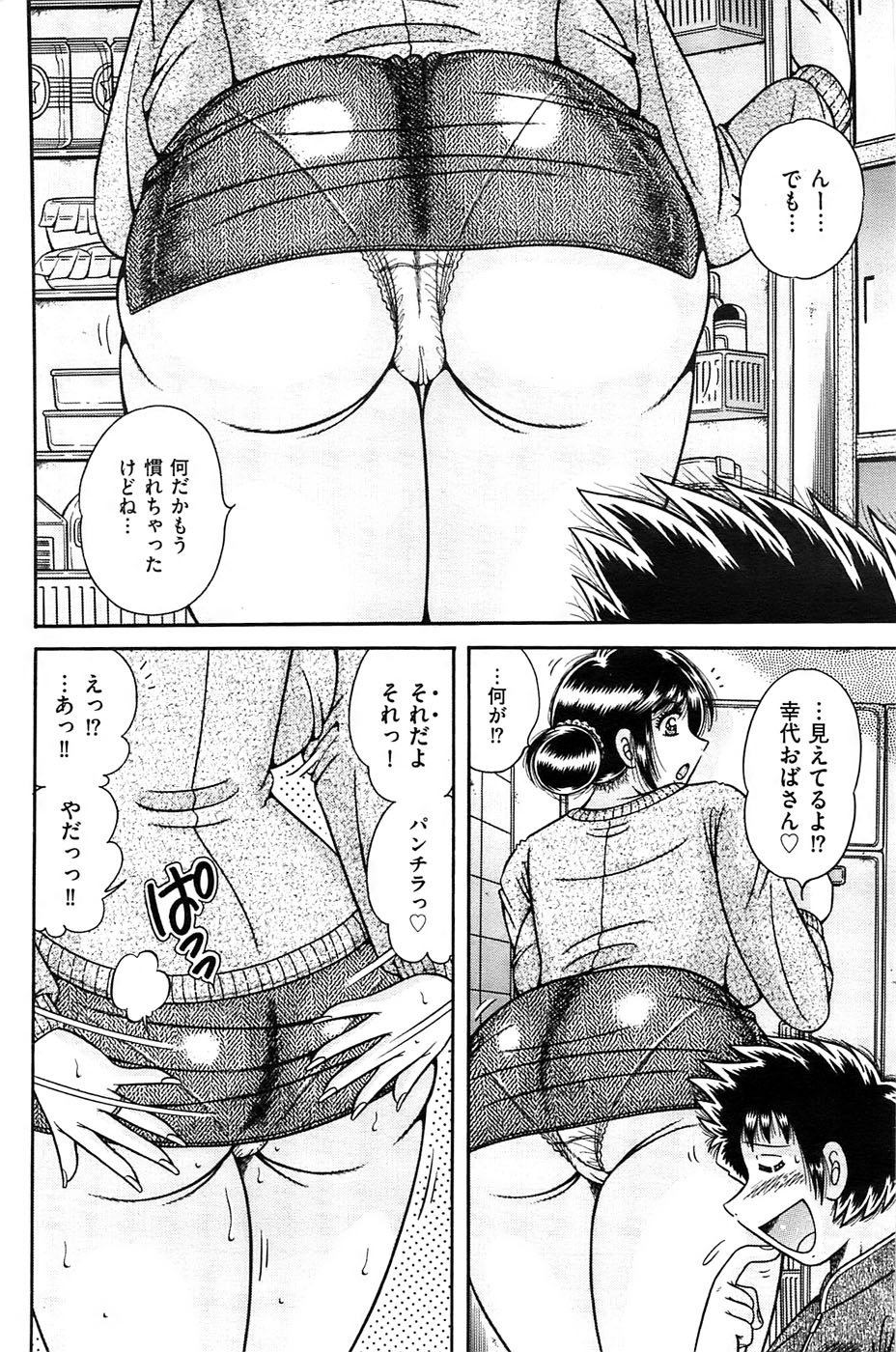 メンズゴールド 2009年1月号