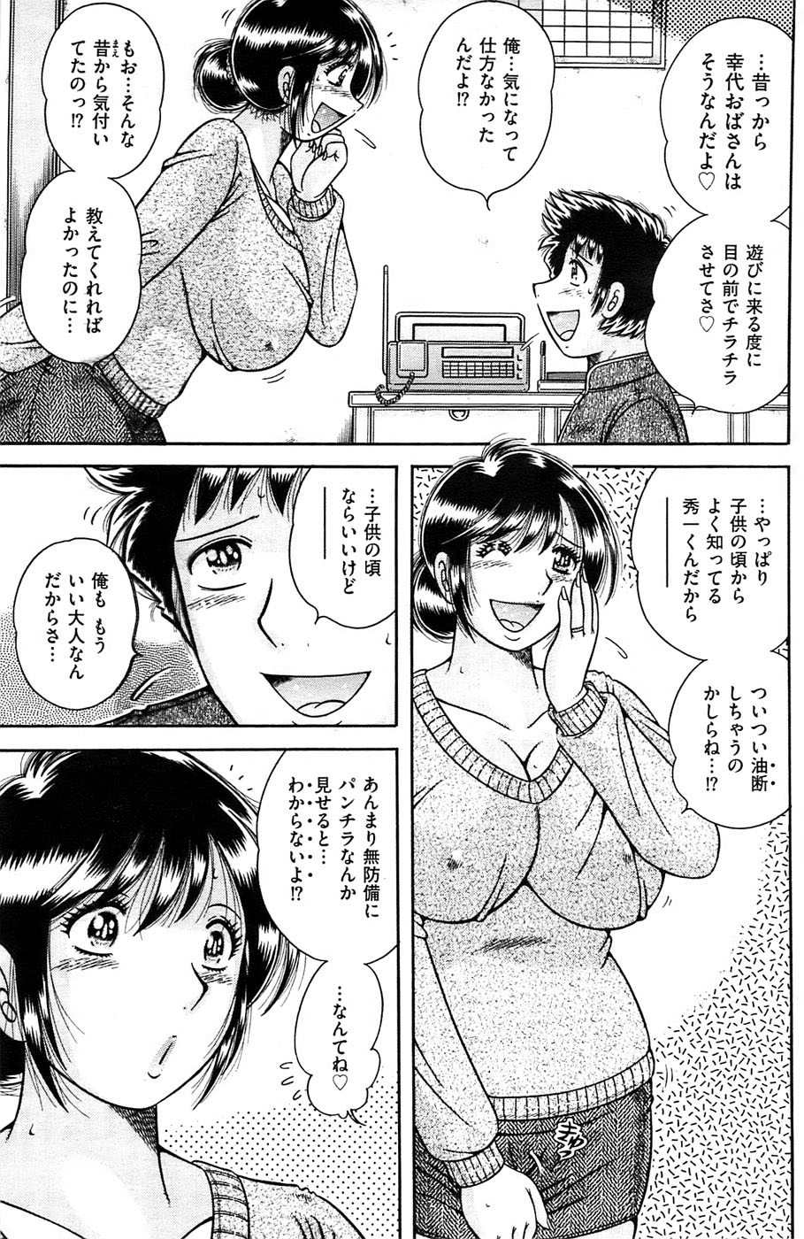 メンズゴールド 2009年1月号