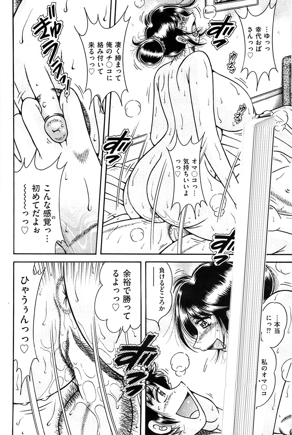 メンズゴールド 2009年1月号