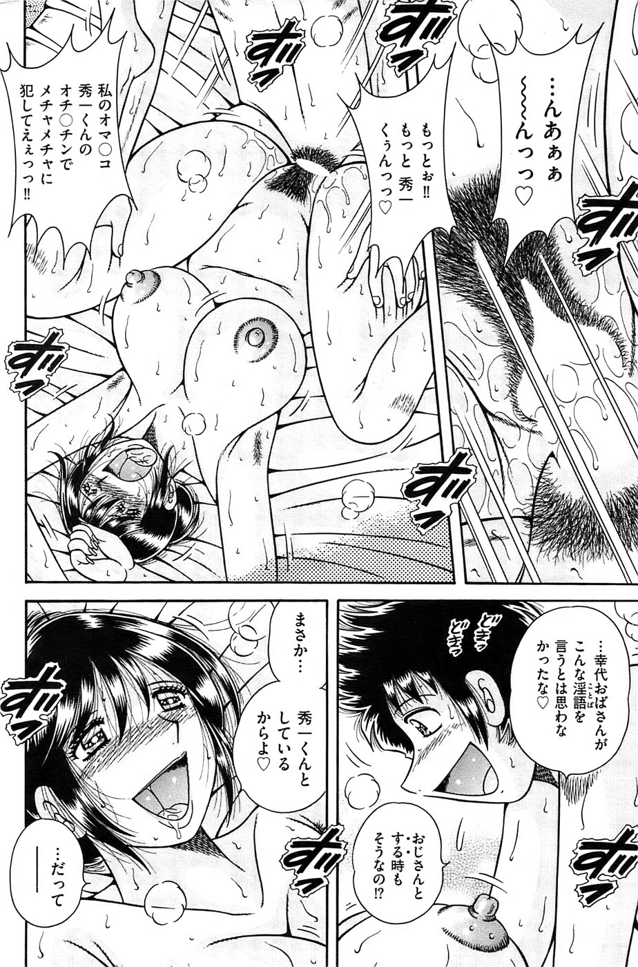 メンズゴールド 2009年1月号