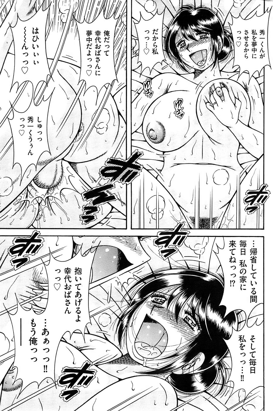 メンズゴールド 2009年1月号