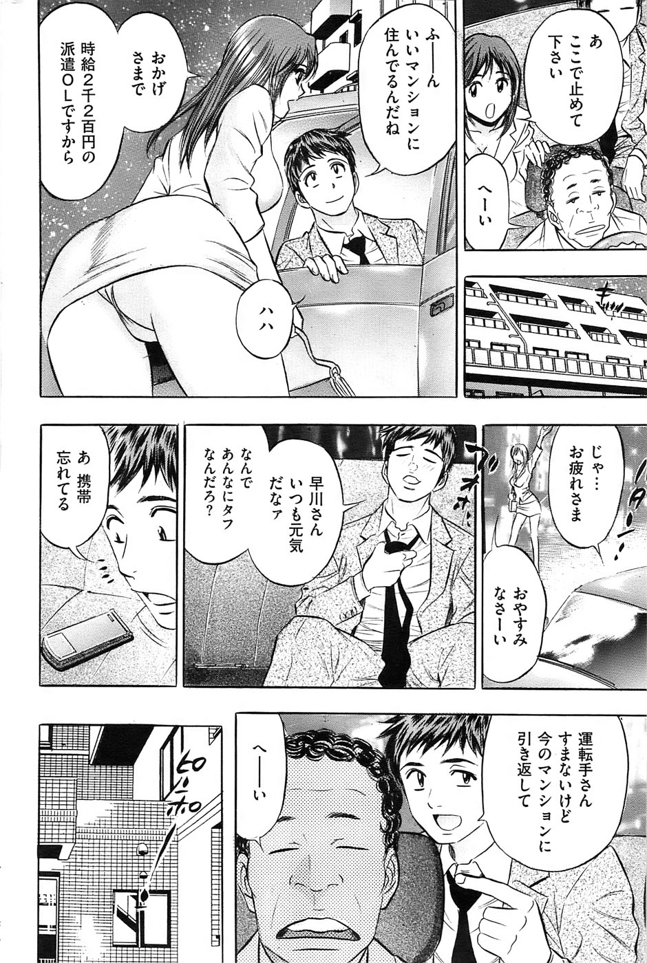 メンズゴールド 2009年1月号