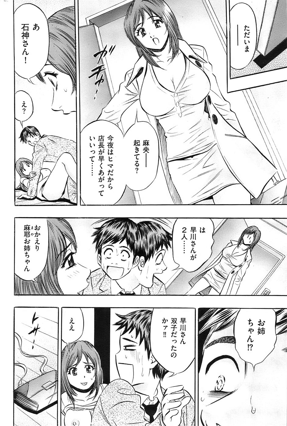 メンズゴールド 2009年1月号